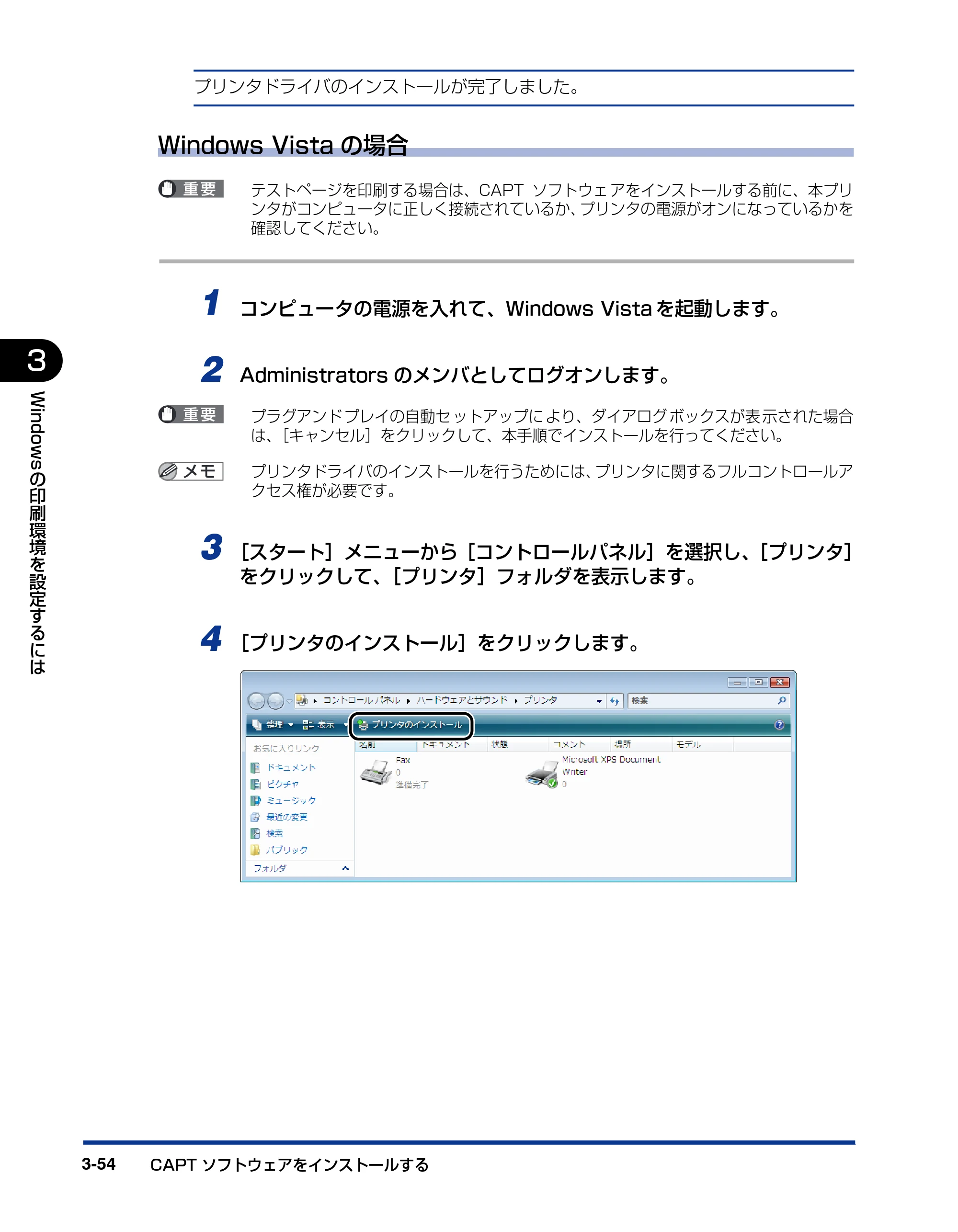 キヤノン LBP5000 ユーザーズガイド 2007年7月9日更新 （PDF形式／13.97Mバイト） — 原本ページ — 154ページ