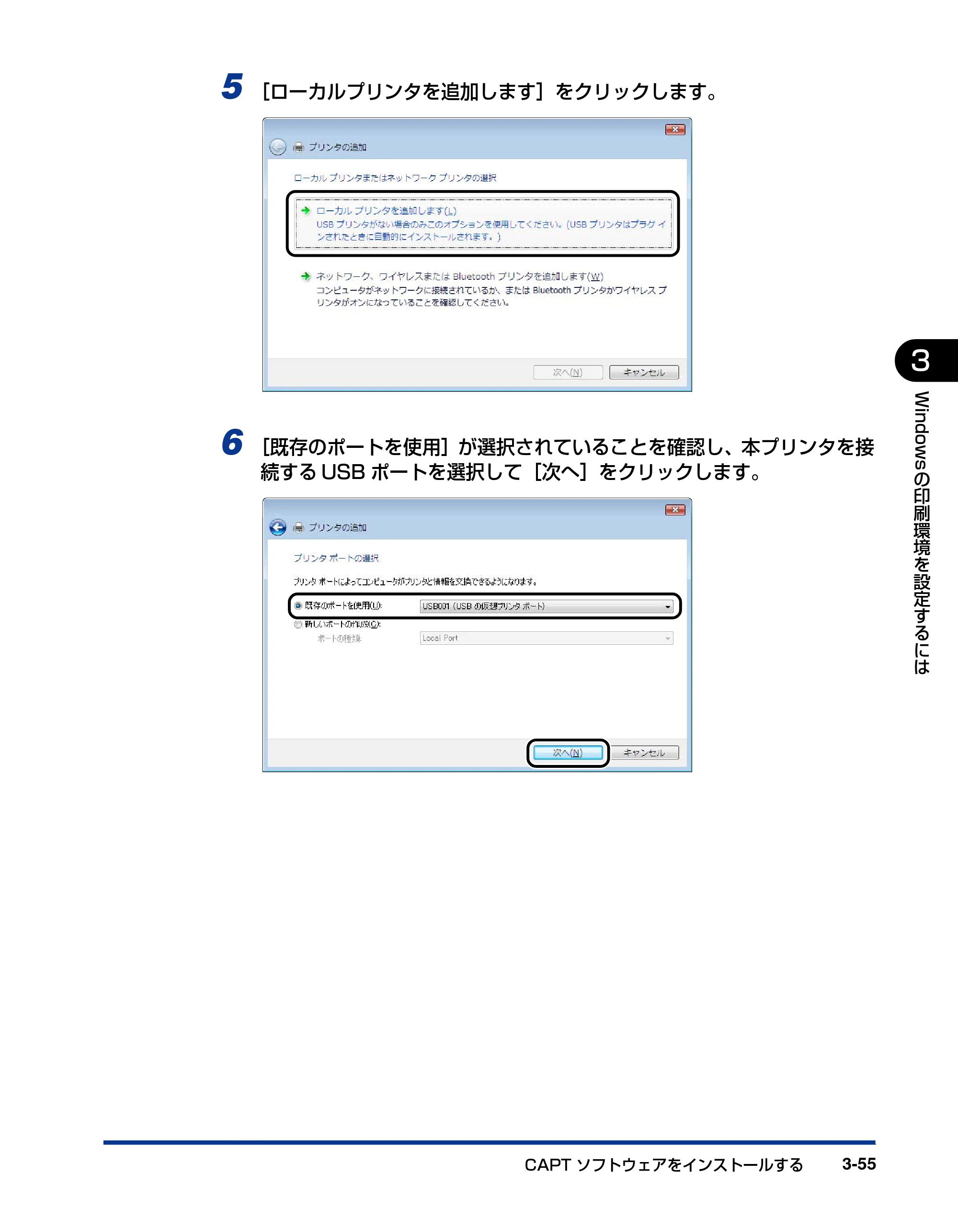 キヤノン LBP5000 ユーザーズガイド 2007年7月9日更新 （PDF形式／13.97Mバイト） — 原本ページ — 155ページ