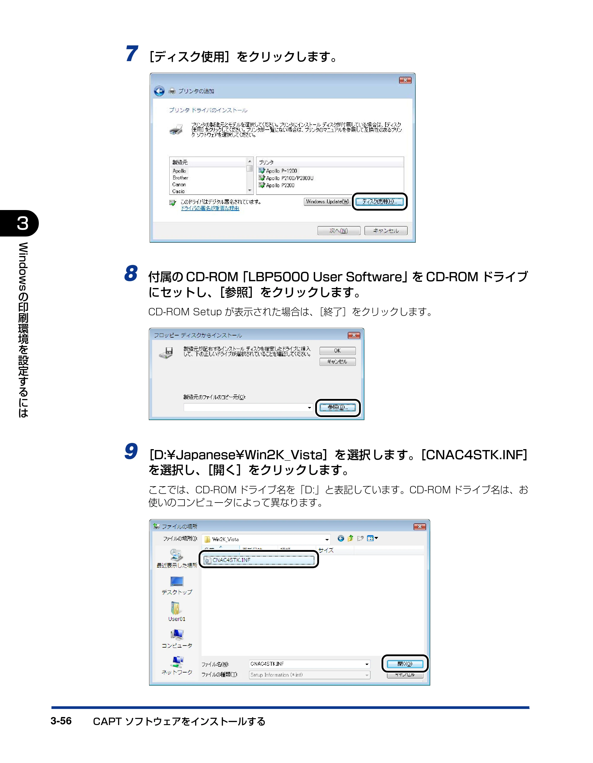 キヤノン LBP5000 ユーザーズガイド 2007年7月9日更新 （PDF形式／13.97Mバイト） — 原本ページ — 156ページ