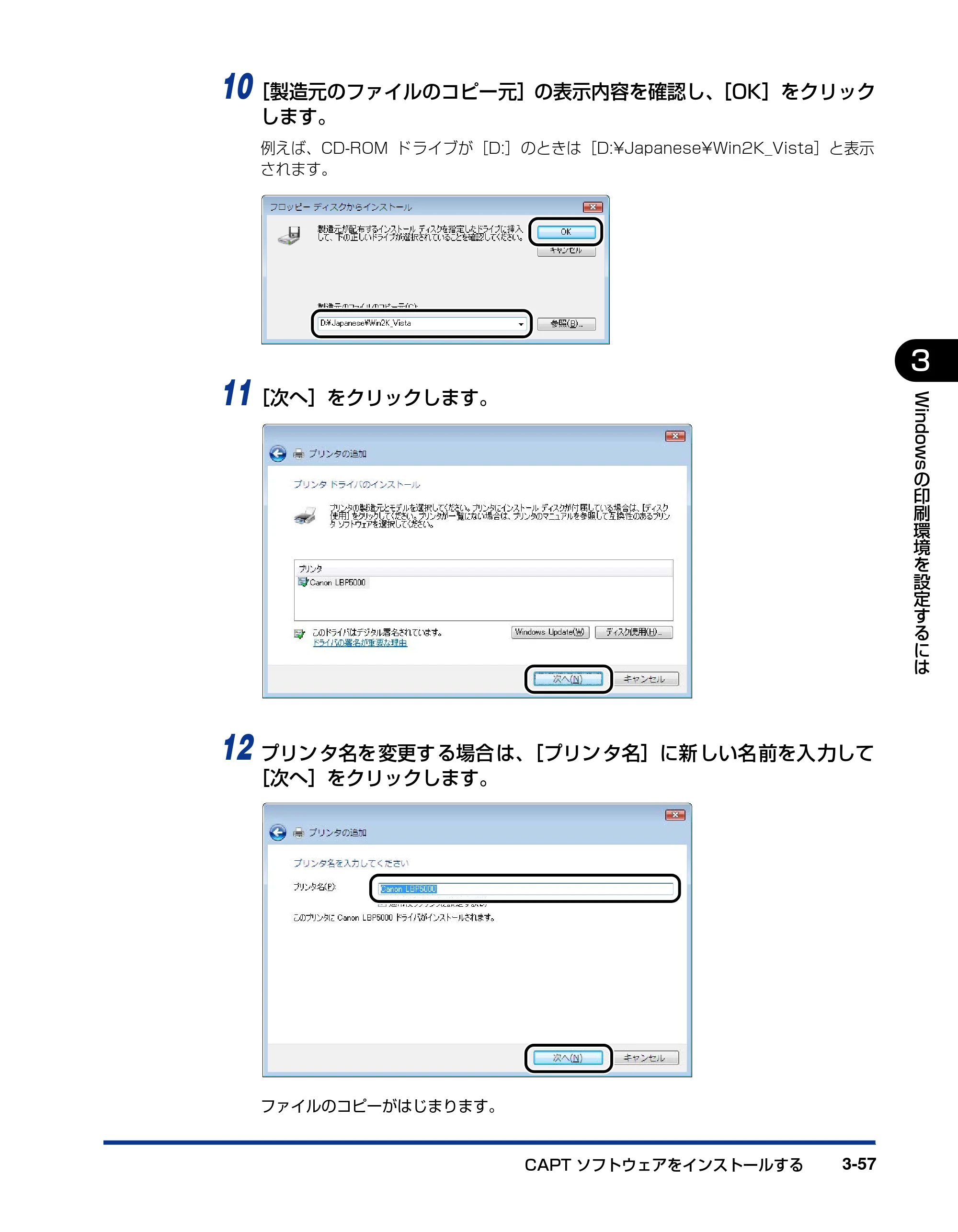 キヤノン LBP5000 ユーザーズガイド 2007年7月9日更新 （PDF形式／13.97Mバイト） — 原本ページ — 157ページ
