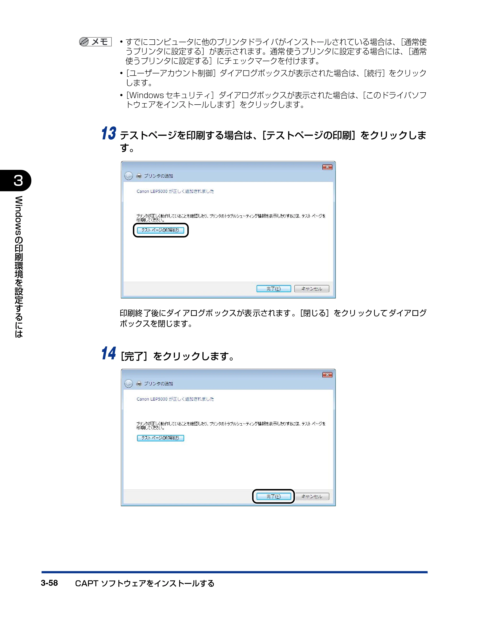 キヤノン LBP5000 ユーザーズガイド 2007年7月9日更新 （PDF形式／13.97Mバイト） — 原本ページ — 158ページ