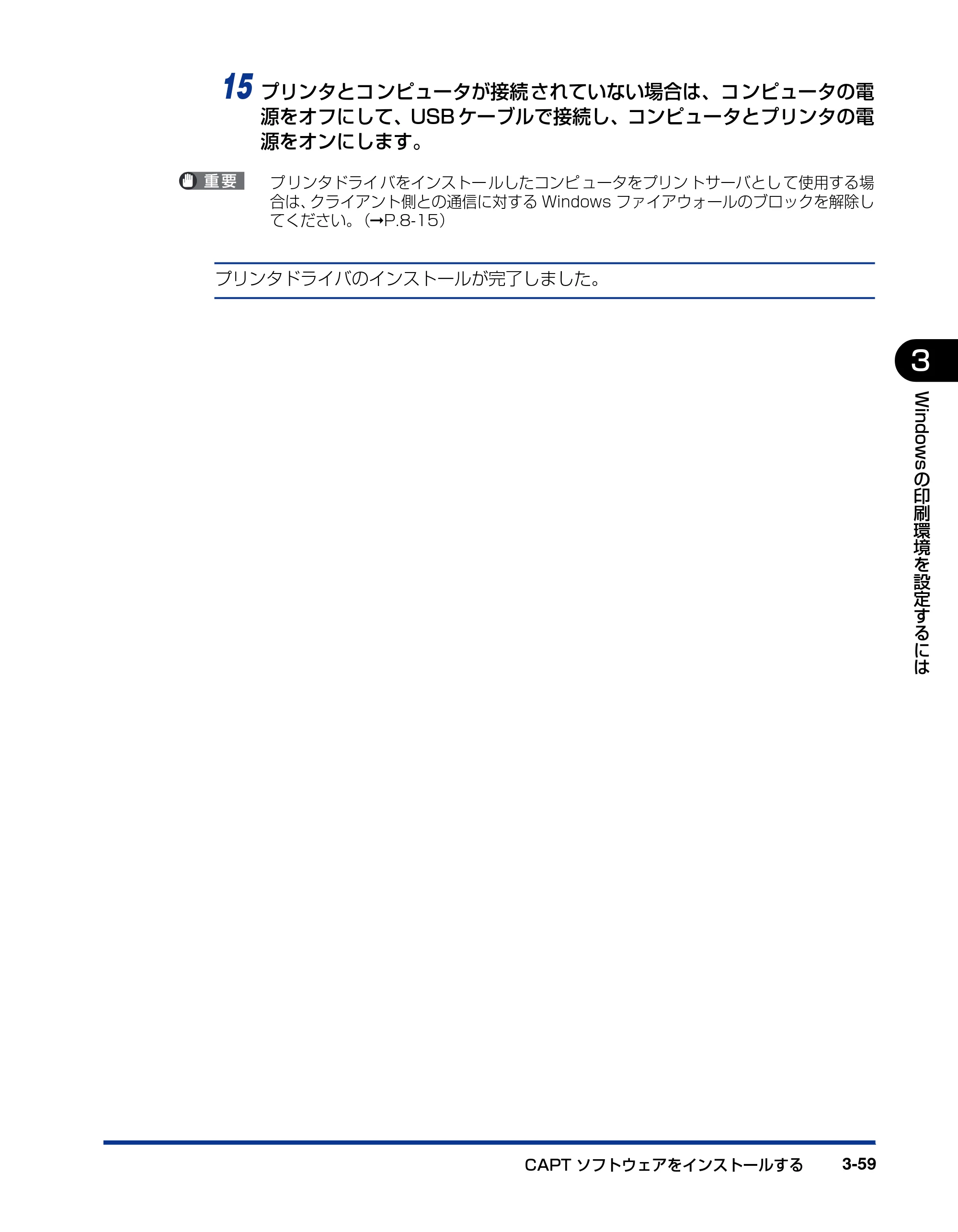 キヤノン LBP5000 ユーザーズガイド 2007年7月9日更新 （PDF形式／13.97Mバイト） — 原本ページ — 159ページ