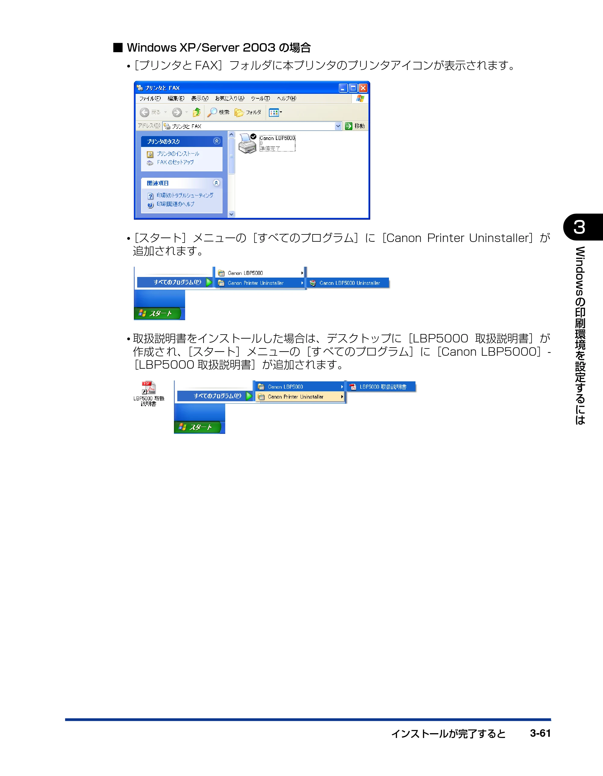 キヤノン LBP5000 ユーザーズガイド 2007年7月9日更新 （PDF形式／13.97Mバイト） — 原本ページ — 161ページ