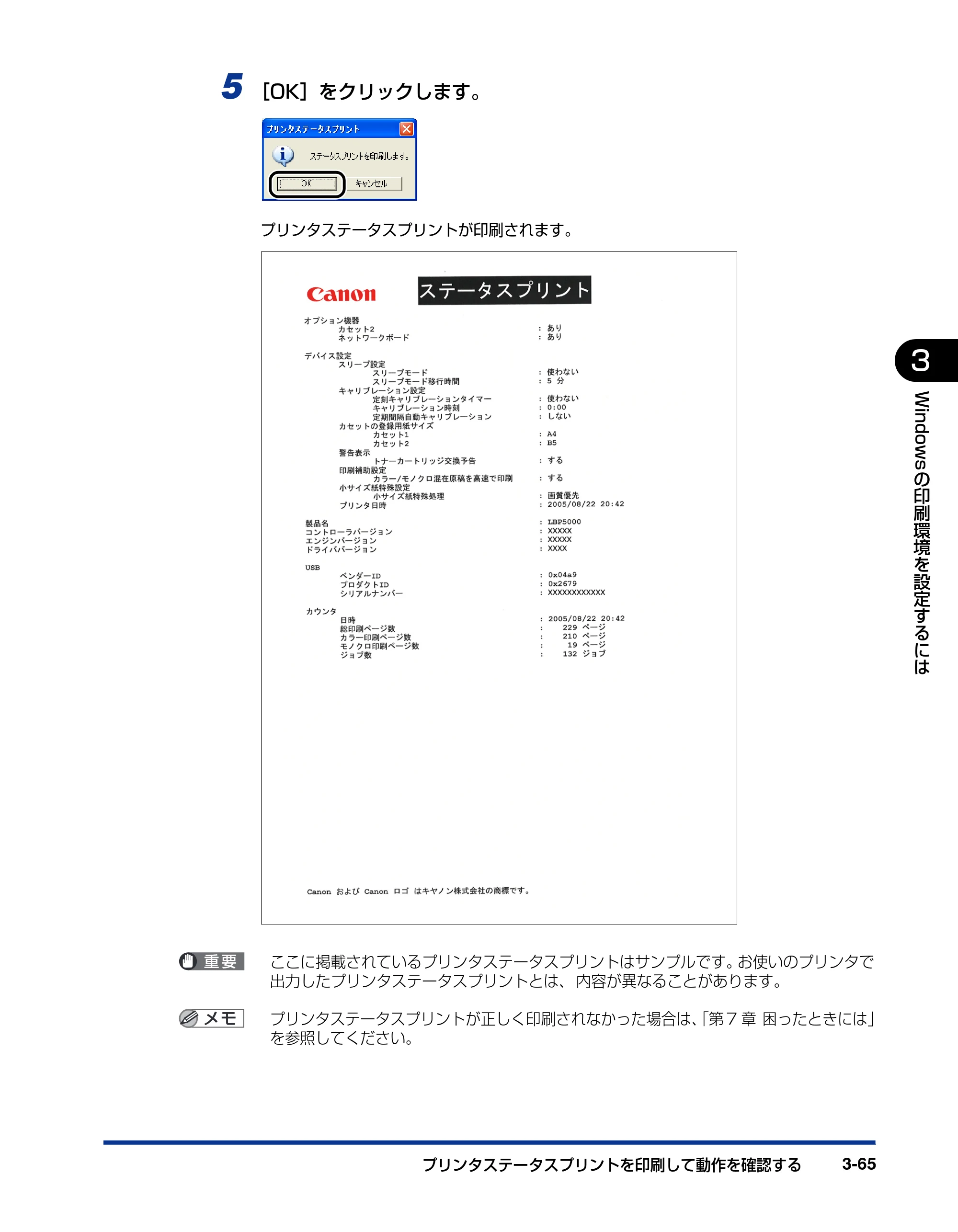キヤノン LBP5000 ユーザーズガイド 2007年7月9日更新 （PDF形式／13.97Mバイト） — 原本ページ — 165ページ