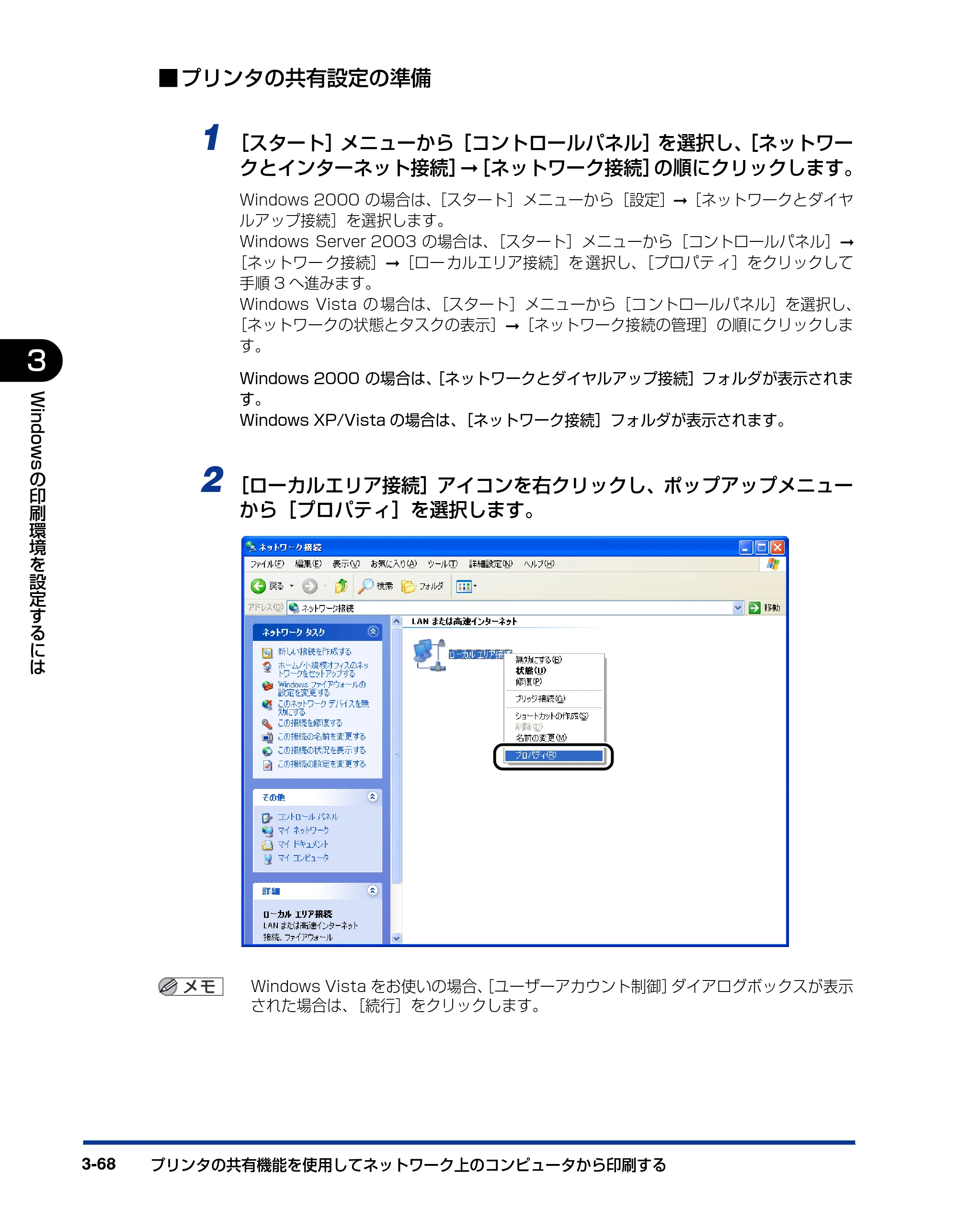 キヤノン LBP5000 ユーザーズガイド 2007年7月9日更新 （PDF形式／13.97Mバイト） — 原本ページ — 168ページ