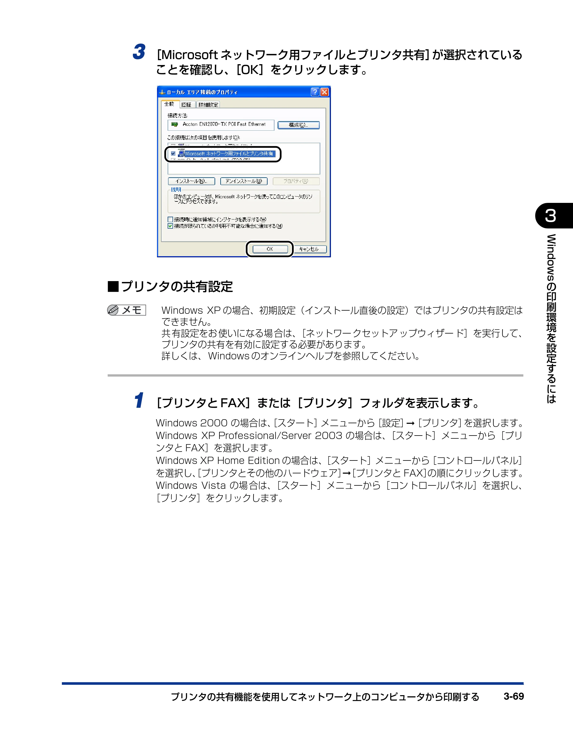 キヤノン LBP5000 ユーザーズガイド 2007年7月9日更新 （PDF形式／13.97Mバイト） — 原本ページ — 169ページ