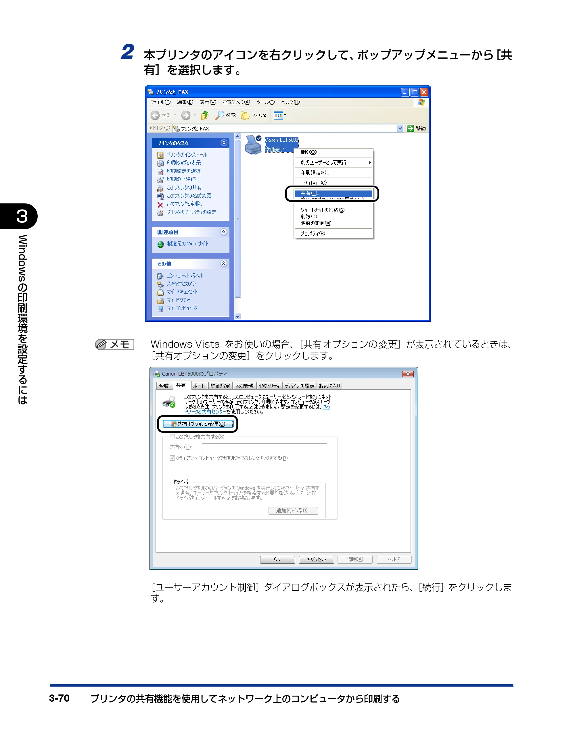 キヤノン LBP5000 ユーザーズガイド 2007年7月9日更新 （PDF形式／13.97Mバイト） — 原本ページ — 170ページ