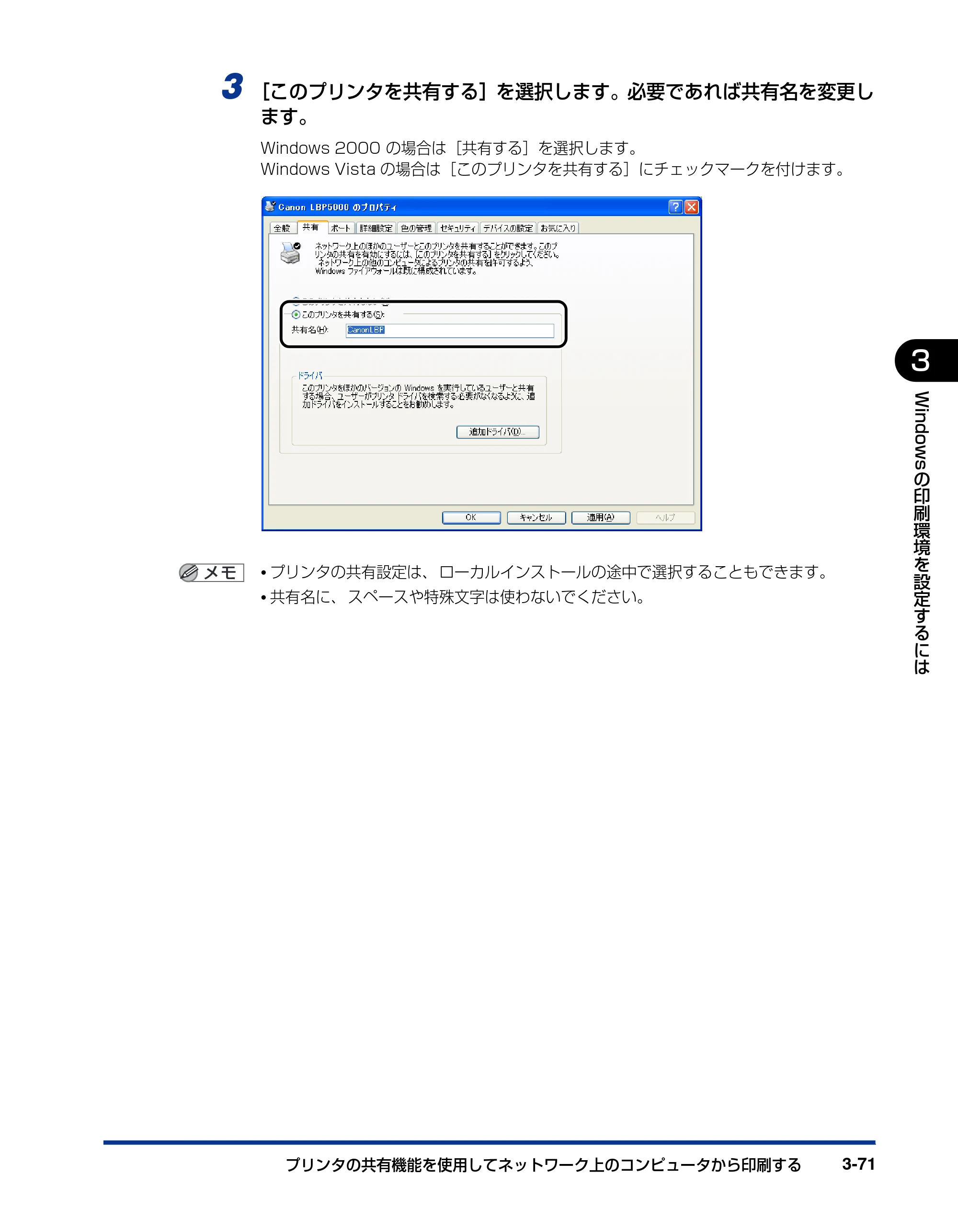 キヤノン LBP5000 ユーザーズガイド 2007年7月9日更新 （PDF形式／13.97Mバイト） — 原本ページ — 171ページ