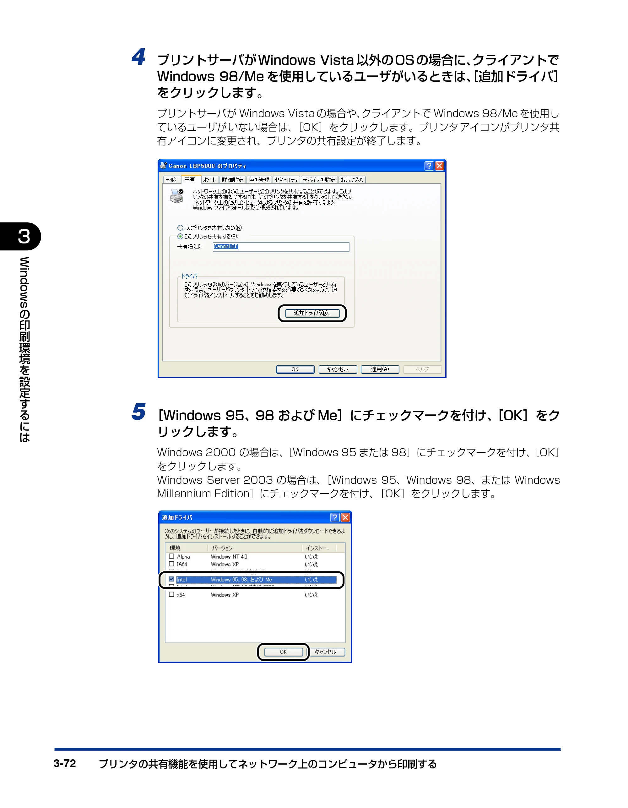 キヤノン LBP5000 ユーザーズガイド 2007年7月9日更新 （PDF形式／13.97Mバイト） — 原本ページ — 172ページ