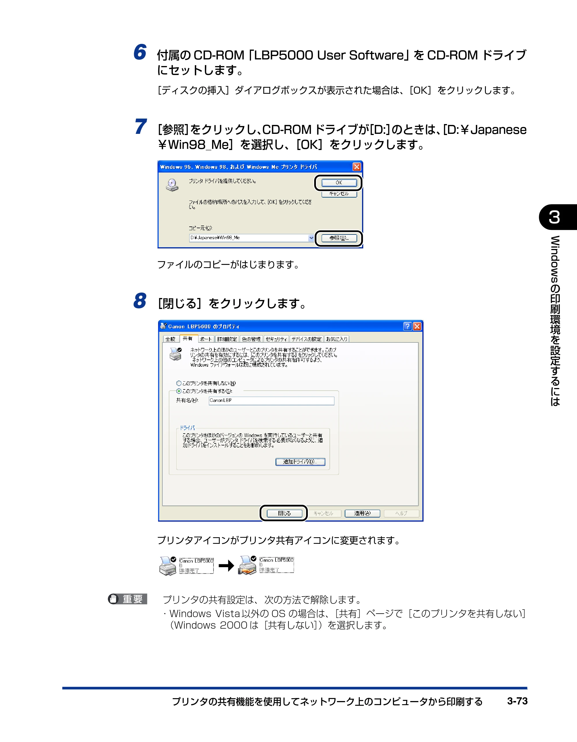 キヤノン LBP5000 ユーザーズガイド 2007年7月9日更新 （PDF形式／13.97Mバイト） — 原本ページ — 173ページ