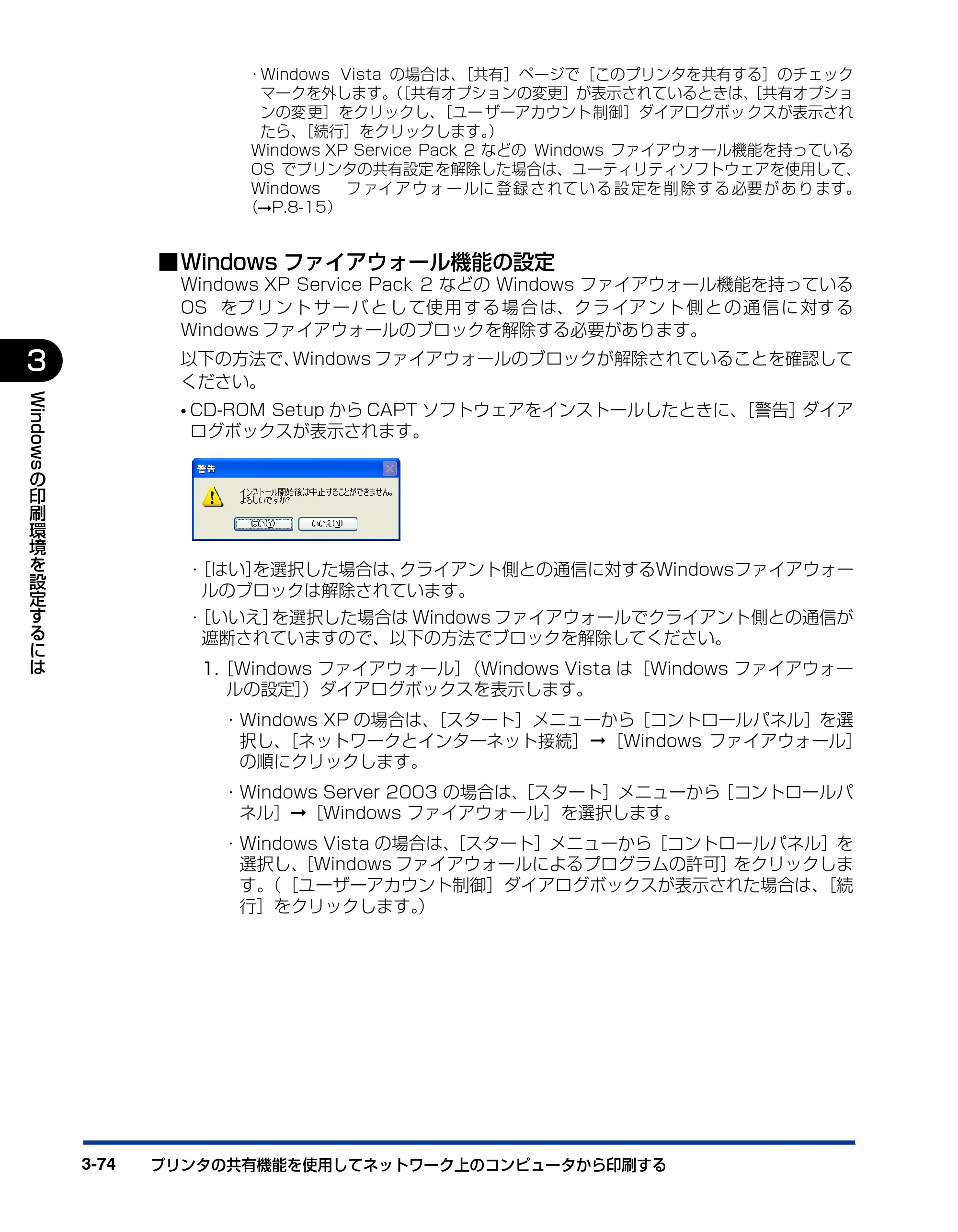 キヤノン LBP5000 ユーザーズガイド 2007年7月9日更新 （PDF形式／13.97Mバイト） — 原本ページ — 174ページ