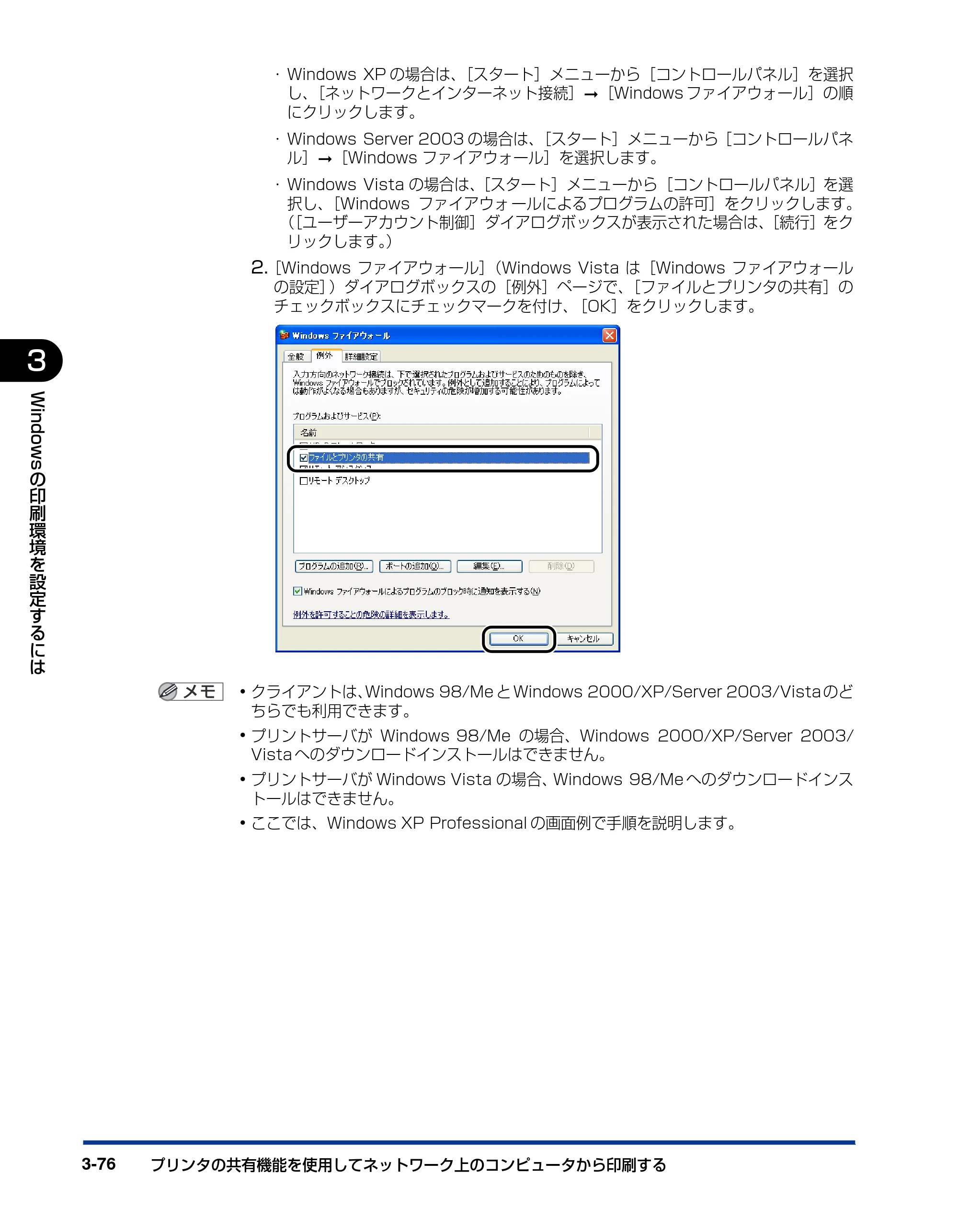 キヤノン LBP5000 ユーザーズガイド 2007年7月9日更新 （PDF形式／13.97Mバイト） — 原本ページ — 176ページ