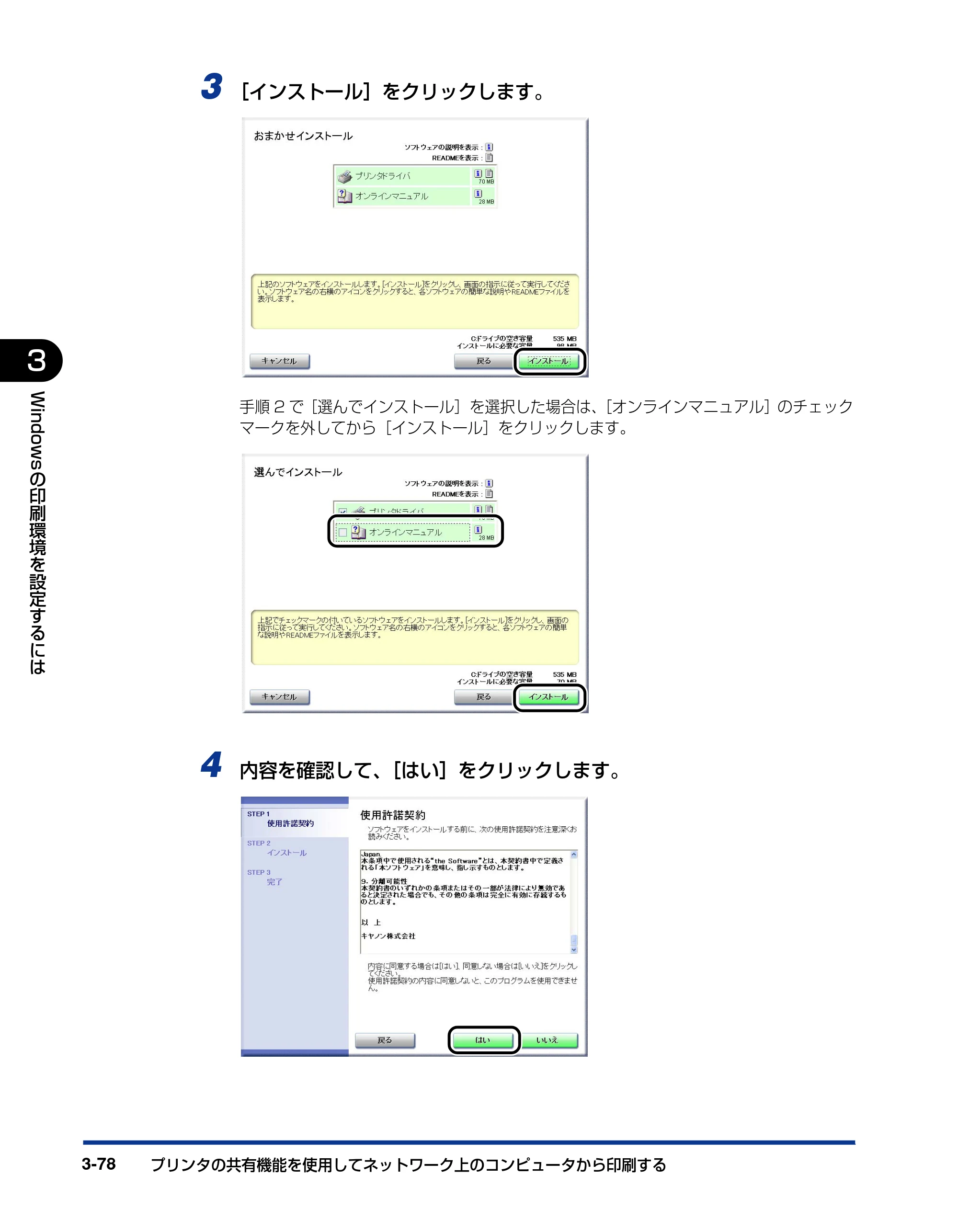 キヤノン LBP5000 ユーザーズガイド 2007年7月9日更新 （PDF形式／13.97Mバイト） — 原本ページ — 178ページ