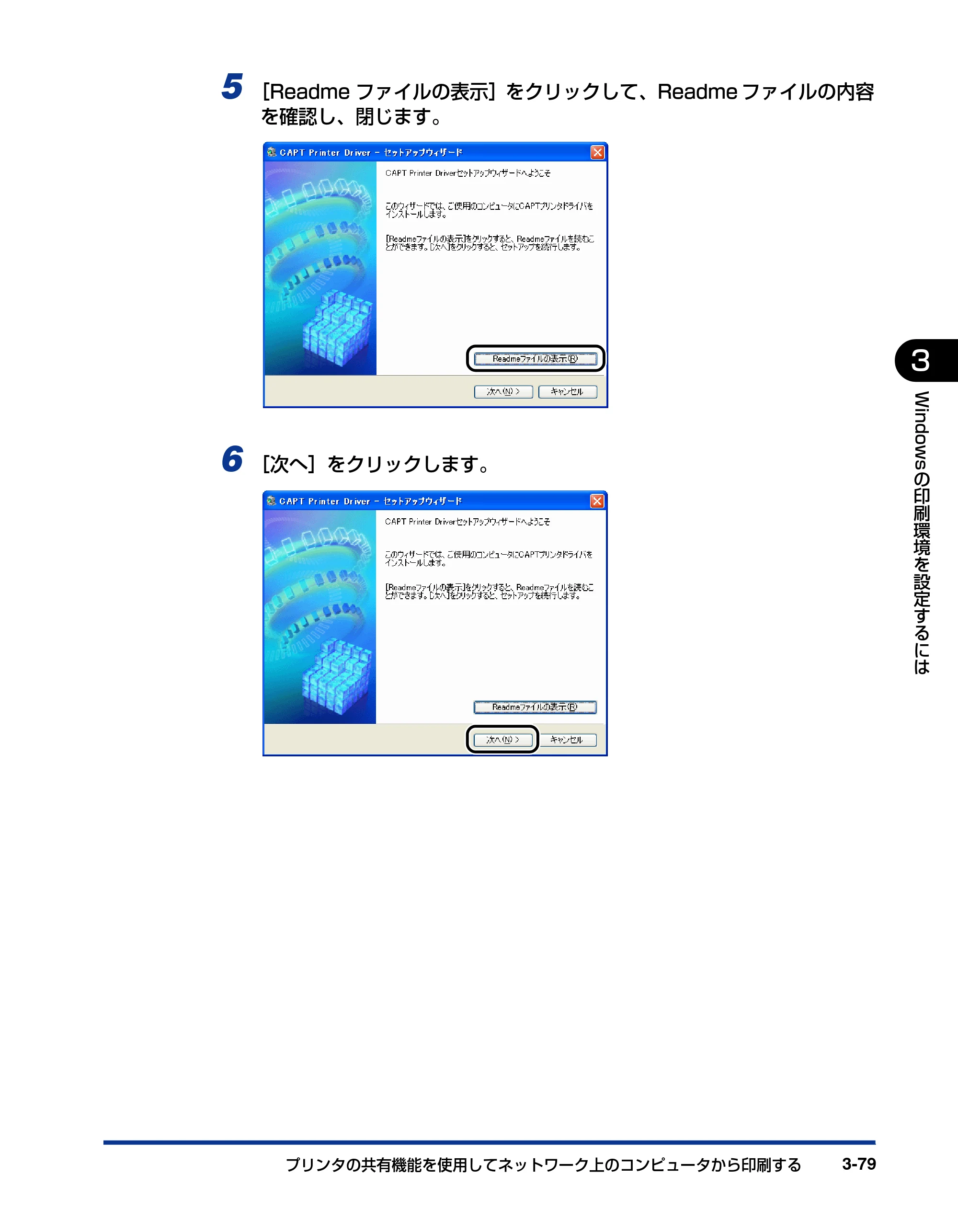 キヤノン LBP5000 ユーザーズガイド 2007年7月9日更新 （PDF形式／13.97Mバイト） — 原本ページ — 179ページ