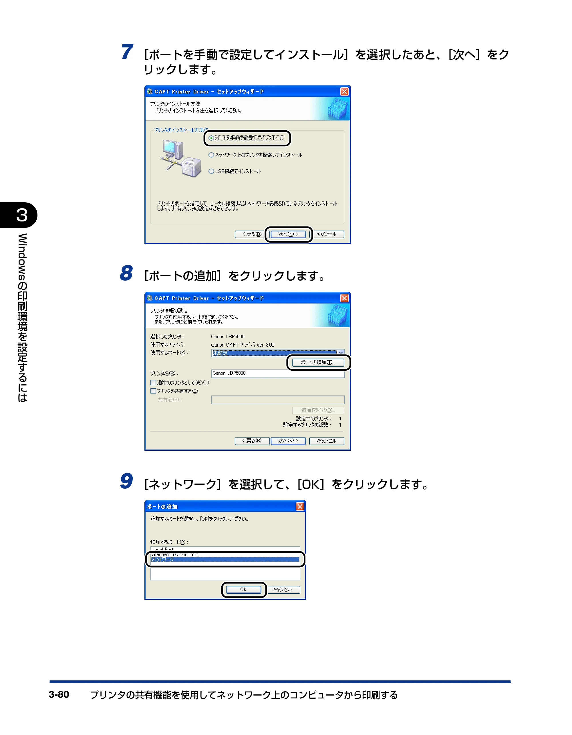 キヤノン LBP5000 ユーザーズガイド 2007年7月9日更新 （PDF形式／13.97Mバイト） — 原本ページ — 180ページ