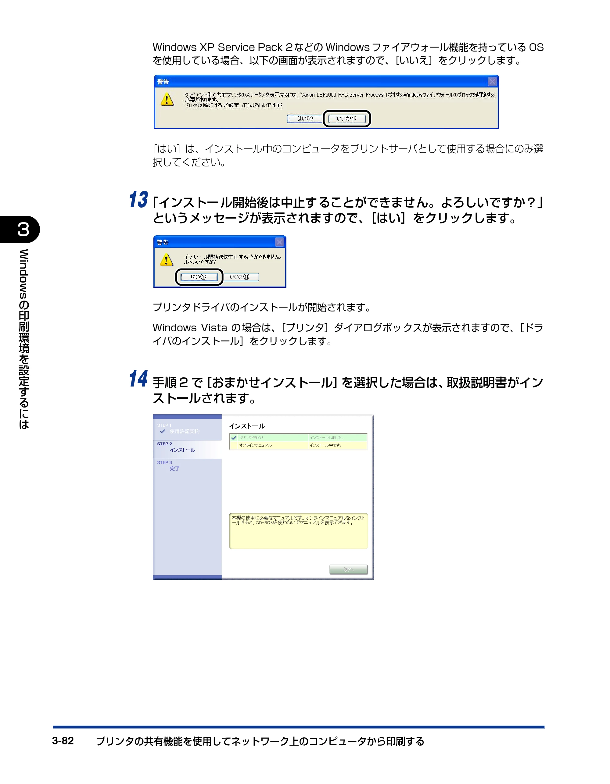 キヤノン LBP5000 ユーザーズガイド 2007年7月9日更新 （PDF形式／13.97Mバイト） — 原本ページ — 182ページ