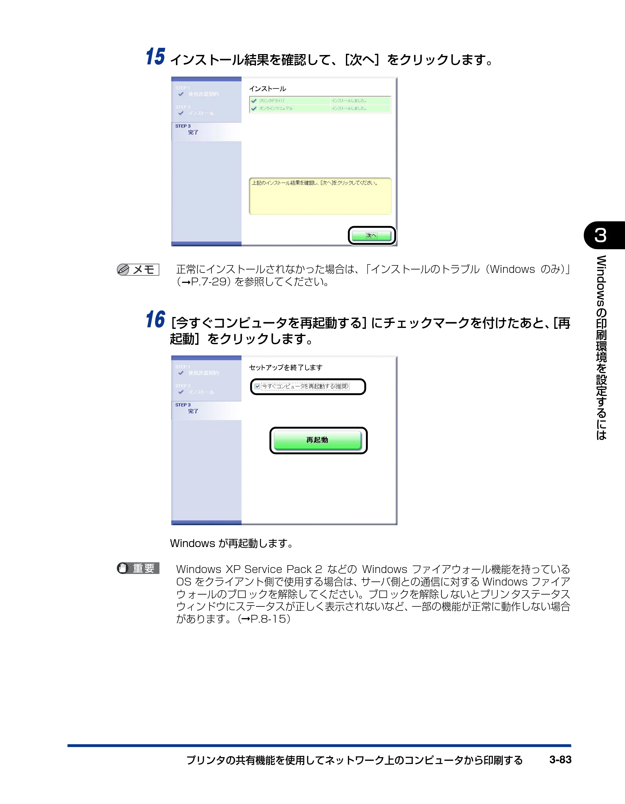 キヤノン LBP5000 ユーザーズガイド 2007年7月9日更新 （PDF形式／13.97Mバイト） — 原本ページ — 183ページ