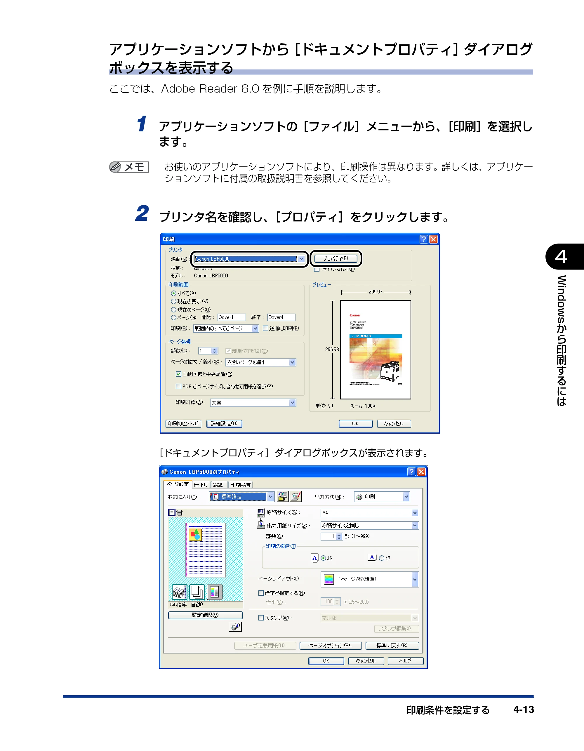 キヤノン LBP5000 ユーザーズガイド 2007年7月9日更新 （PDF形式／13.97Mバイト） — 原本ページ — 203ページ