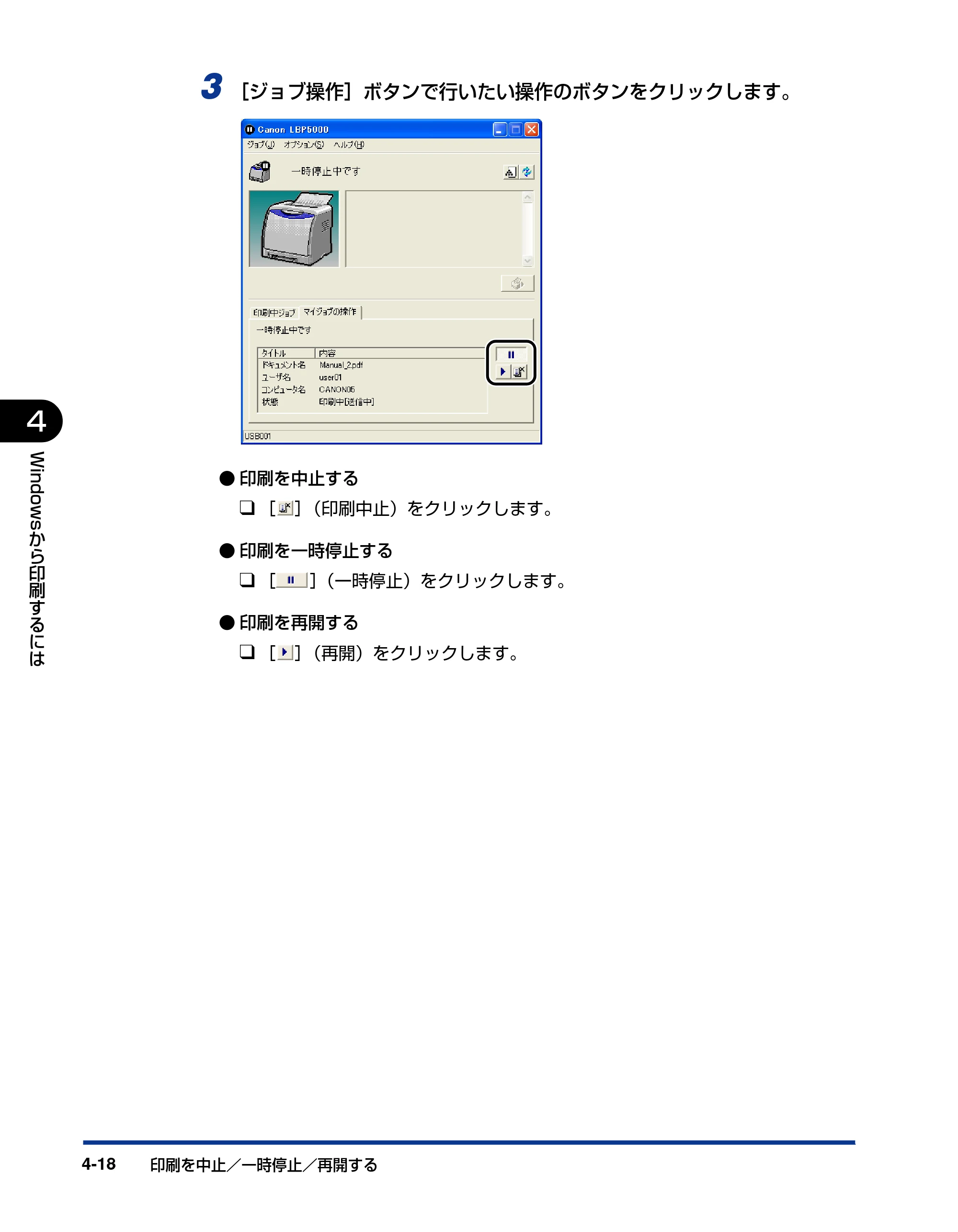 キヤノン LBP5000 ユーザーズガイド 2007年7月9日更新 （PDF形式／13.97Mバイト） — 原本ページ — 208ページ