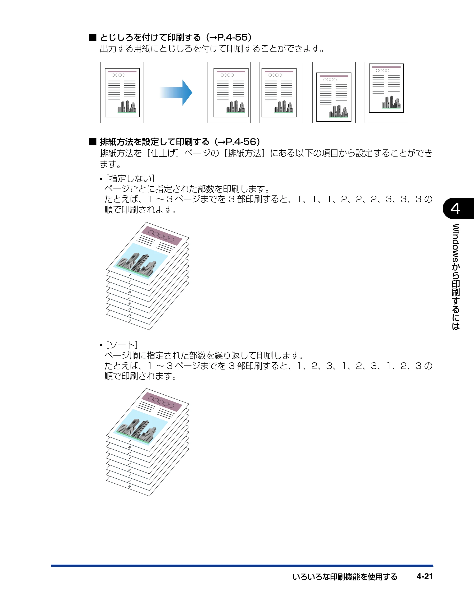 キヤノン LBP5000 ユーザーズガイド 2007年7月9日更新 （PDF形式／13.97Mバイト） — 原本ページ — 211ページ