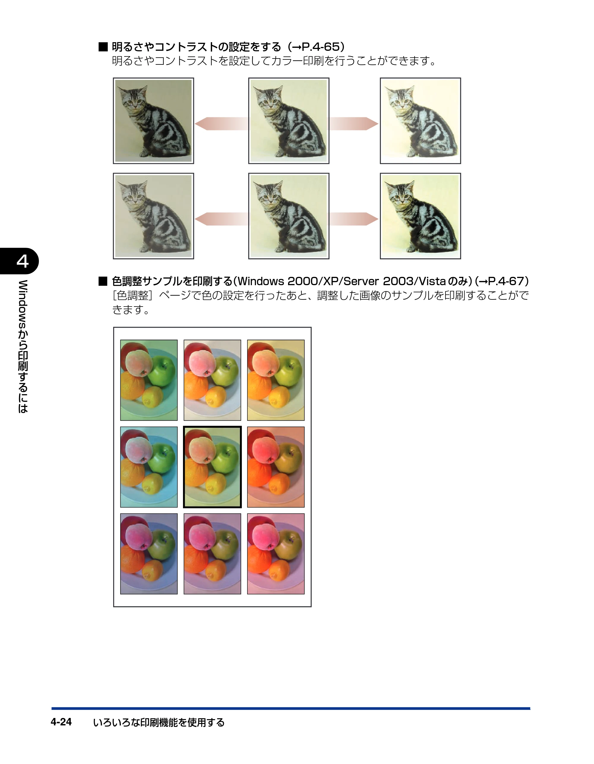 キヤノン LBP5000 ユーザーズガイド 2007年7月9日更新 （PDF形式／13.97Mバイト） — 原本ページ — 214ページ