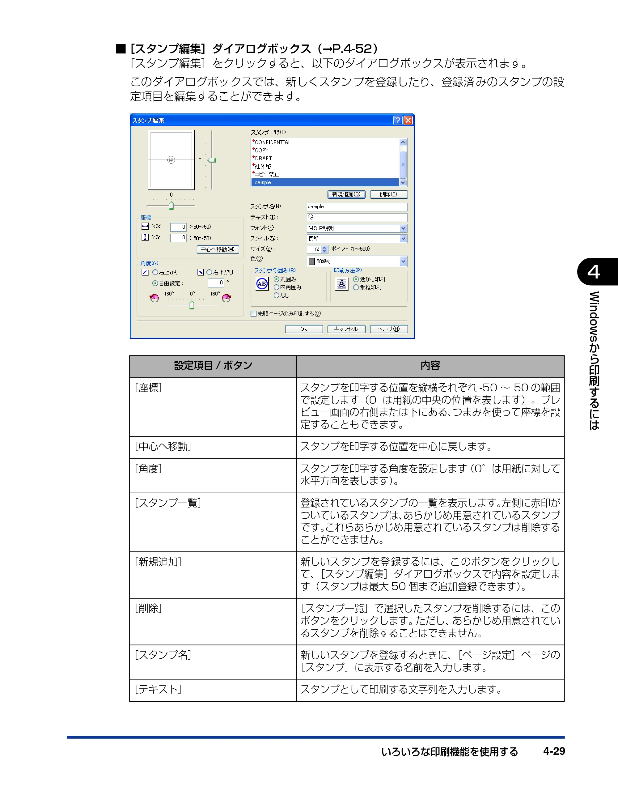 キヤノン LBP5000 ユーザーズガイド 2007年7月9日更新 （PDF形式／13.97Mバイト） — 原本ページ — 219ページ
