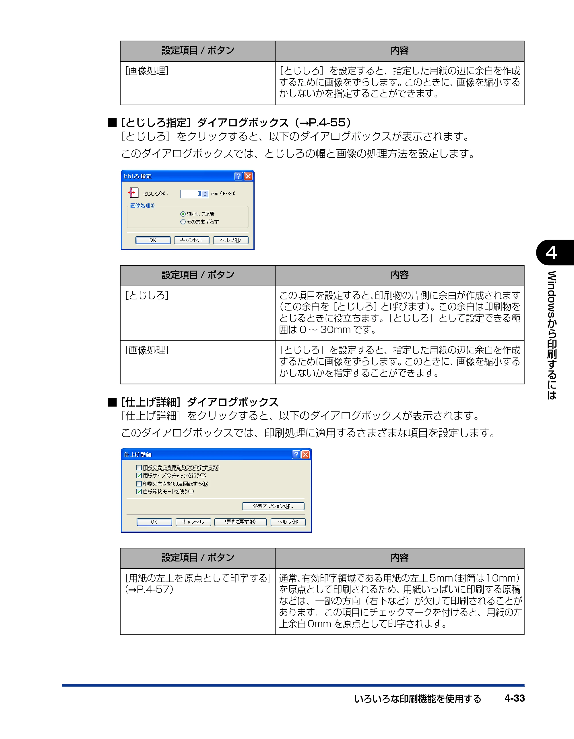 キヤノン LBP5000 ユーザーズガイド 2007年7月9日更新 （PDF形式／13.97Mバイト） — 原本ページ — 223ページ