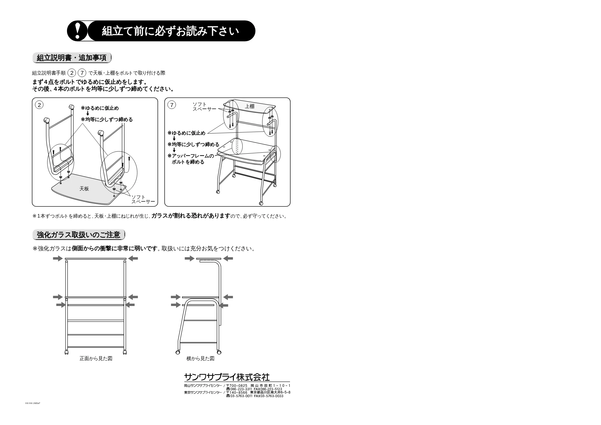 サンワサプライ GSR-75 取扱説明書 — 原本ページ — 1ページ
