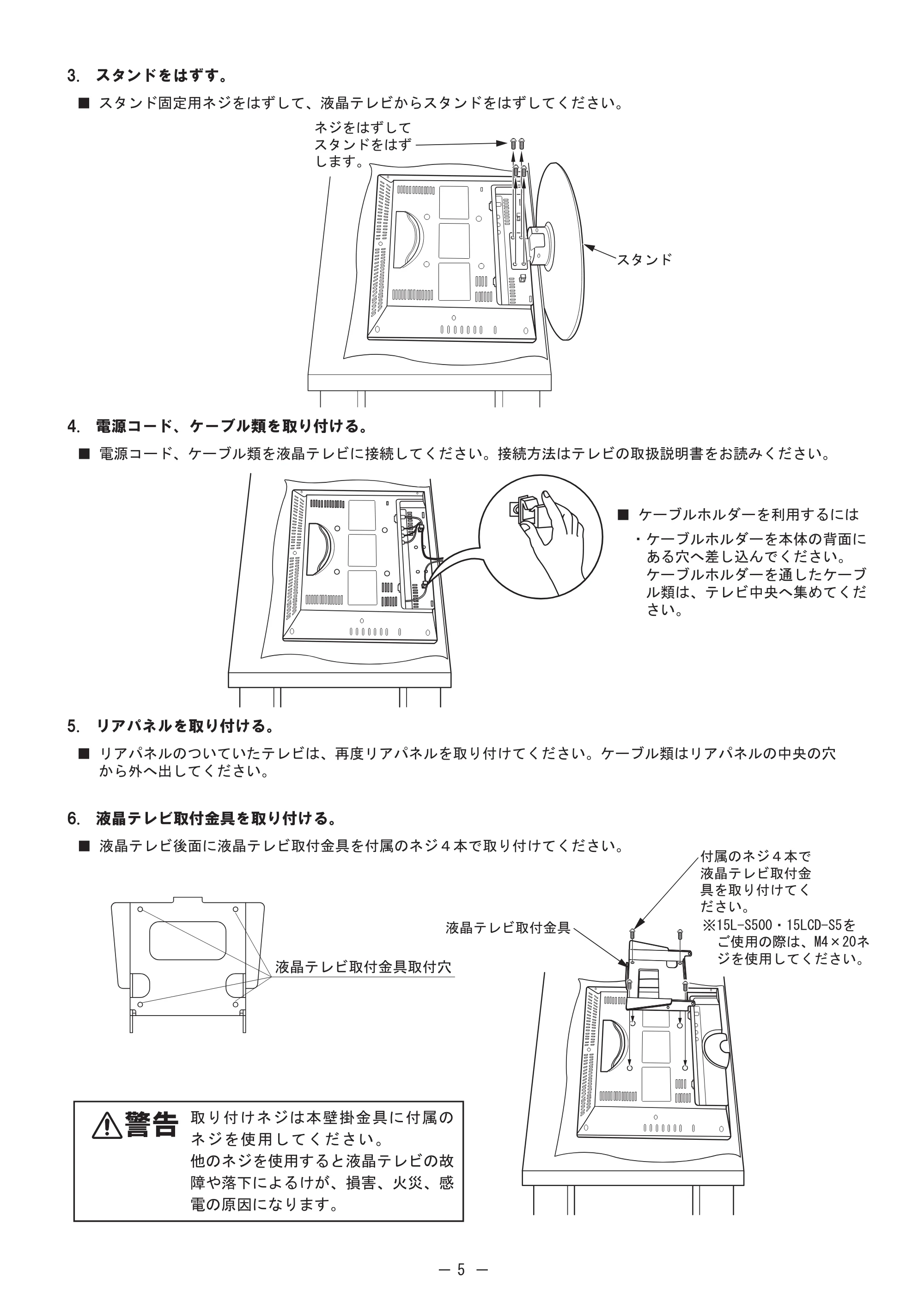 日立 TB-AKF2041 取扱説明書 — 原本ページ — 5ページ