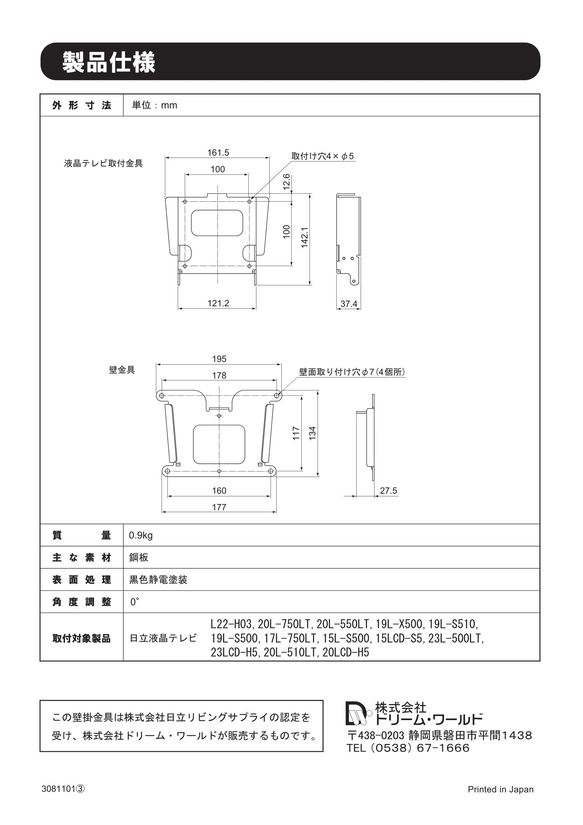 日立 TB-AKF2041 取扱説明書 — ฃߌޔᩣᑼળ␠࠼ࡓࡢ࡞࠼߇⽼ᄁߔࠆ߽ߩߢߔޕ 䇾㪋㪊㪏㪄㪇㪉㪇㪊㩷㕒ጟ⋵⏥↰Ꮢᐔ㑆䋱䋴䋳䋸 㪫㪜㪣㩷䋨䋰䋵䋳䋸䋩㩷䋶䋷㪄䋱䋶䋶䋶 — 原本ページ — 8ページ