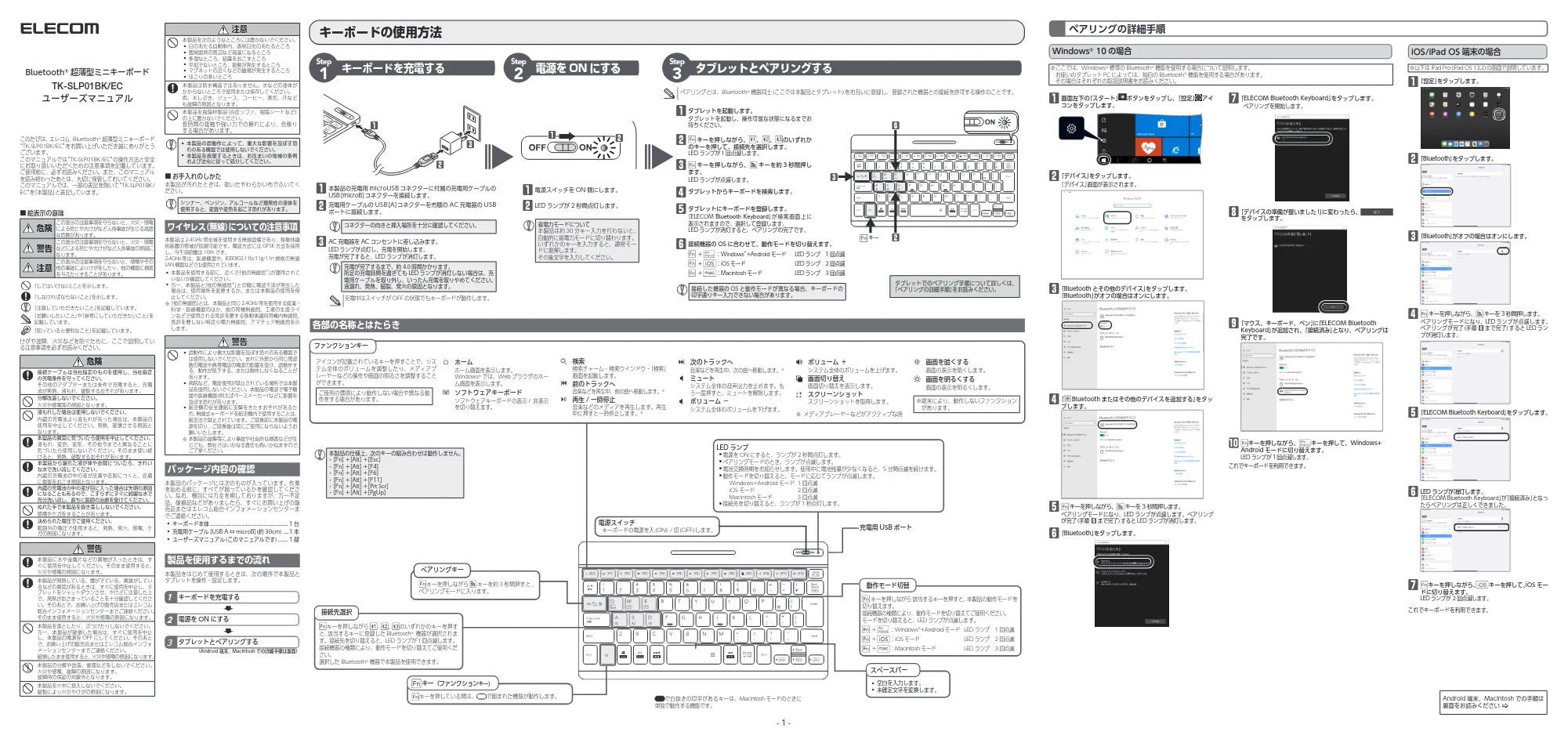 エレコム TK-SLP01BK/EC ユーザーズマニュアル — 原本ページ — 1ページ