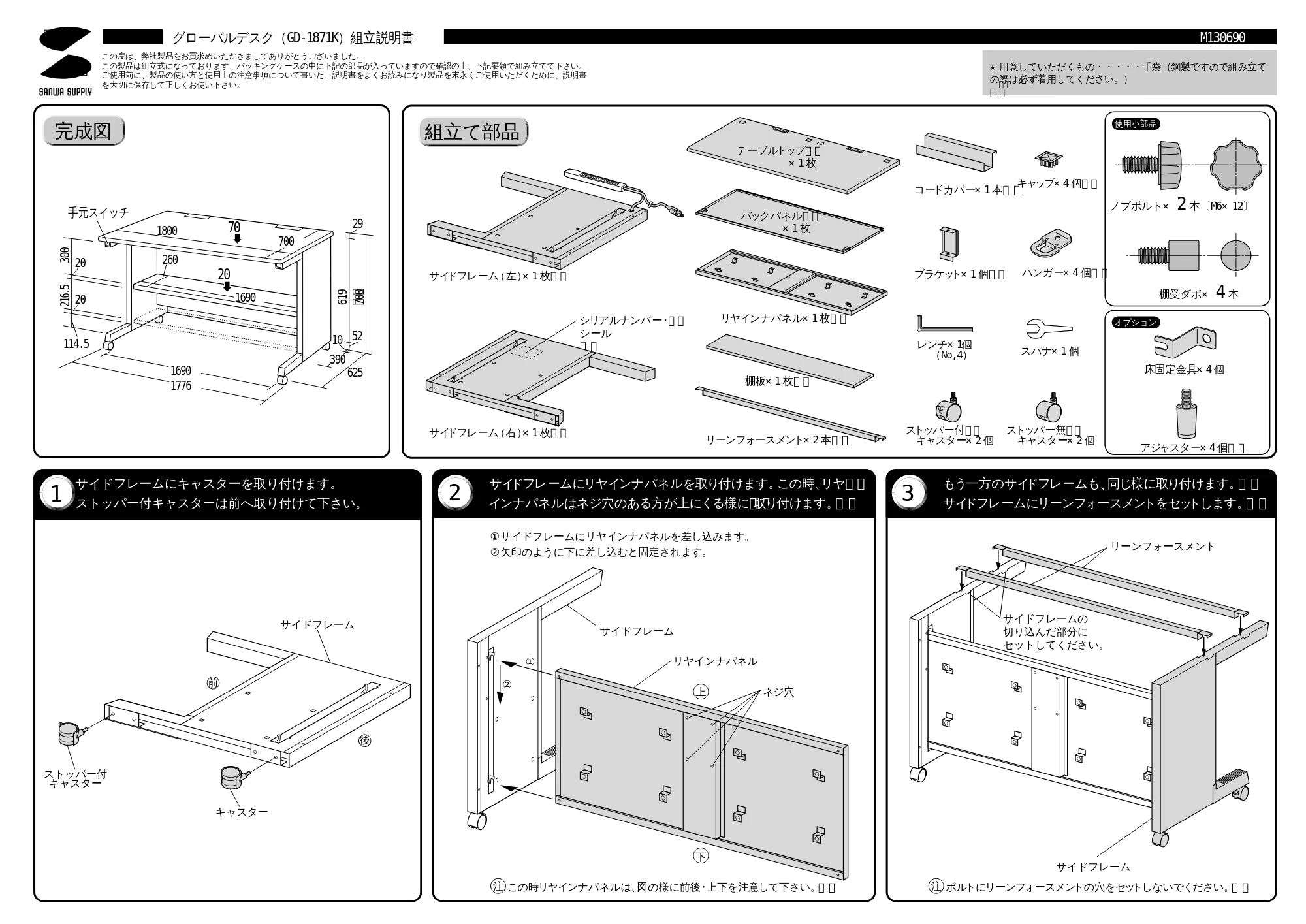 サンワサプライ GD-1871K 取扱説明書 — 原本ページ — 1ページ