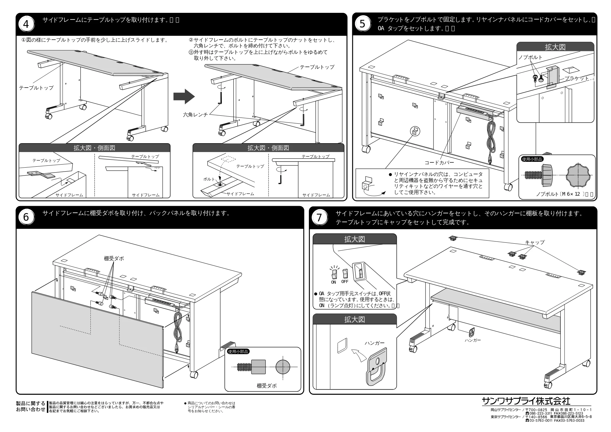 サンワサプライ GD-1871K 取扱説明書 — 原本ページ — 2ページ