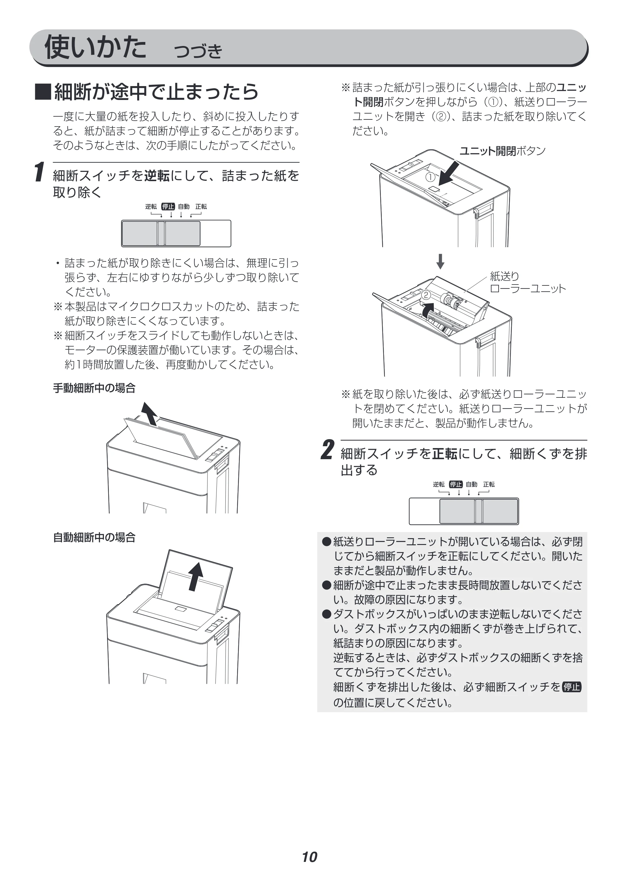 アイリスオーヤマ KAFSR110M-H 取扱説明書 — 原本ページ — 10ページ