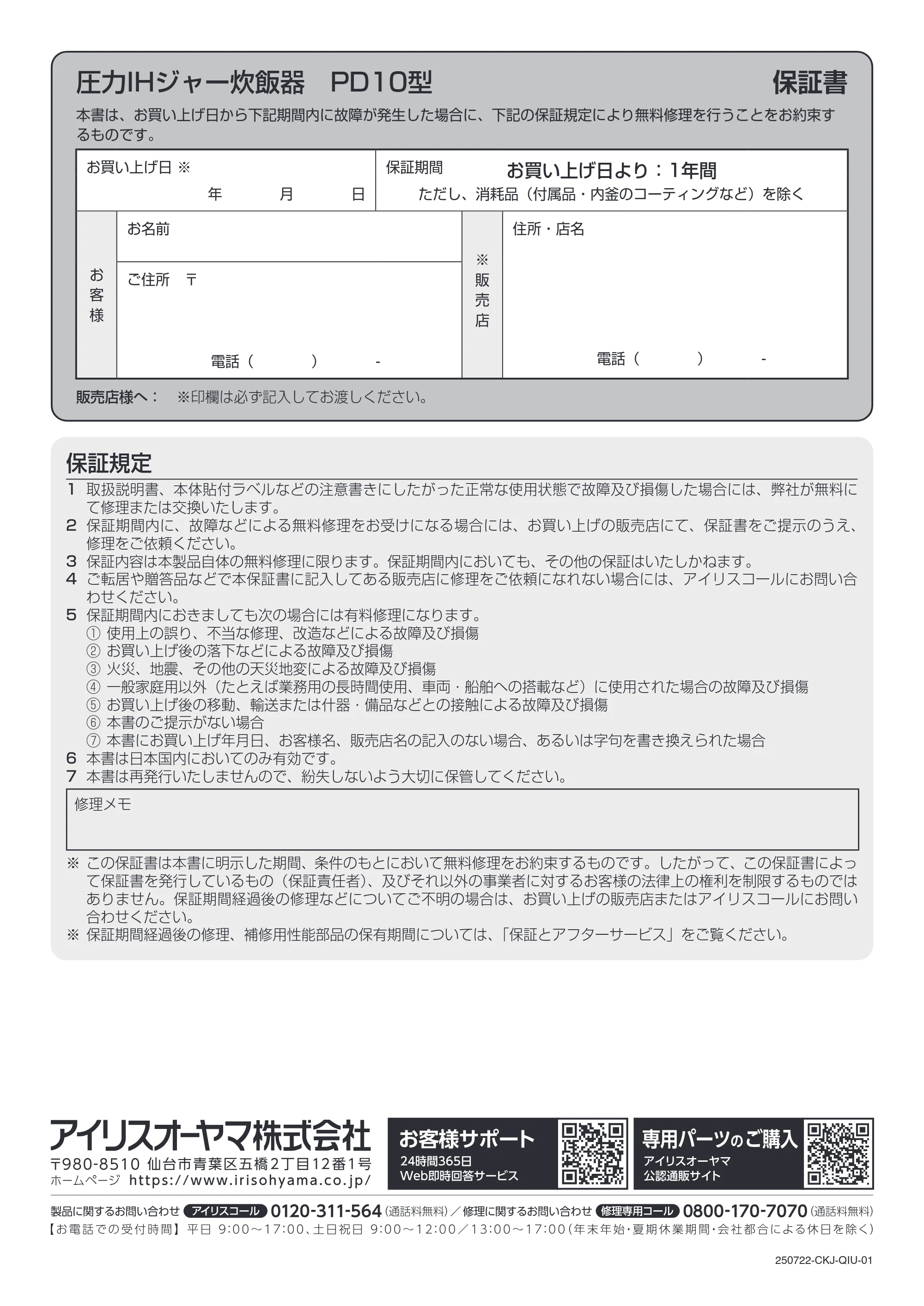 アイリスオーヤマ KRC-PD10 取扱説明書 — 原本ページ — 36ページ