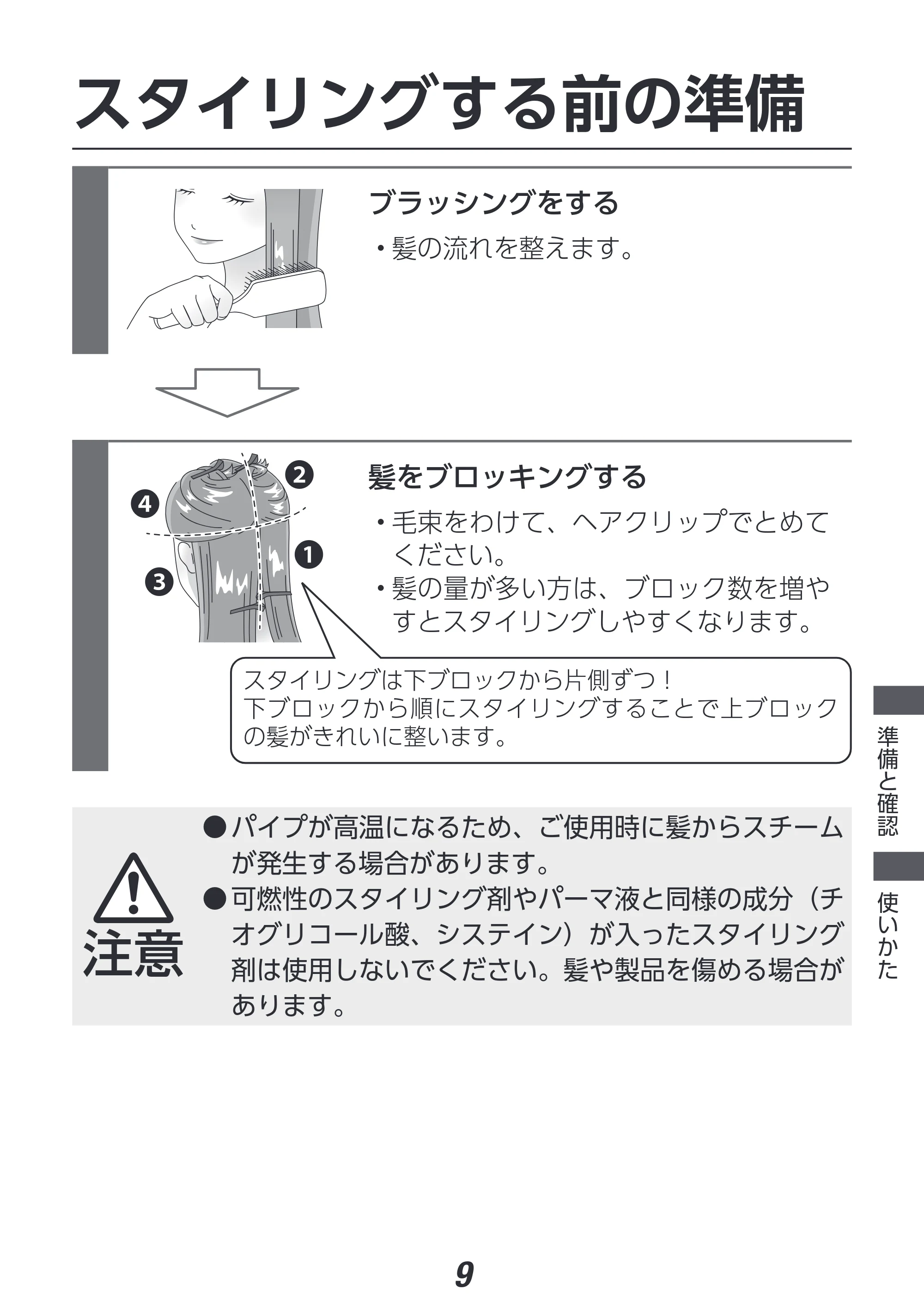 アイリスオーヤマ HIR-MC202 取扱説明書 — 原本ページ — 9ページ