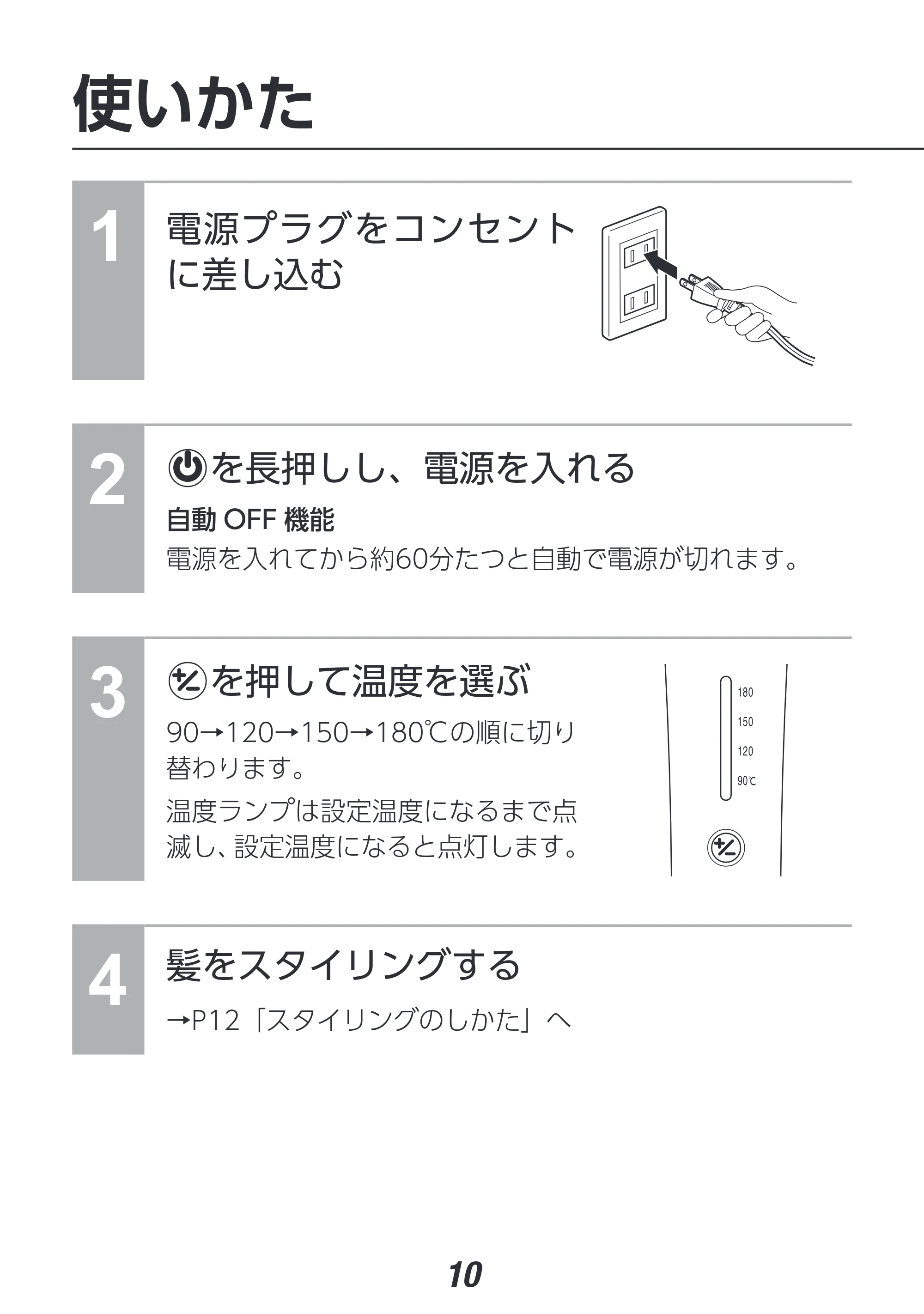 アイリスオーヤマ HIR-MC202 取扱説明書 — 原本ページ — 10ページ
