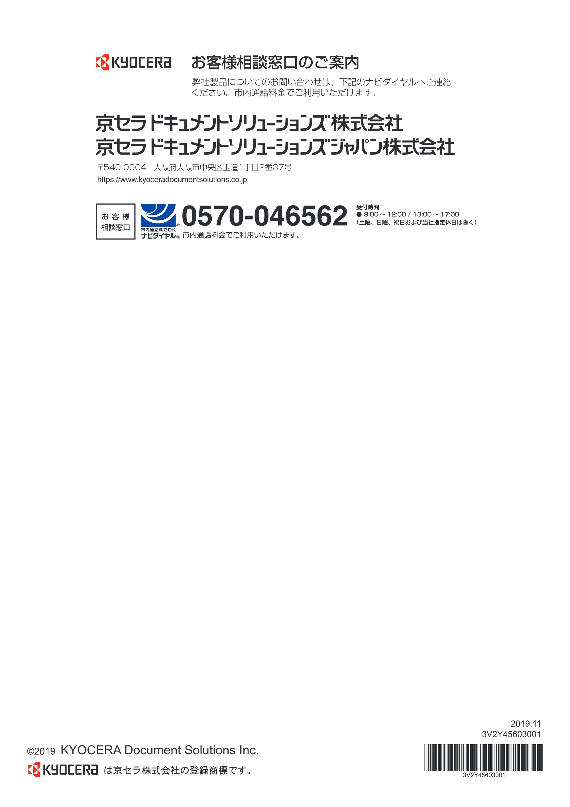 京セラ ECOSYS P4140dn ECOSYS P4140dn クイックガイド — 原本ページ — 36ページ
