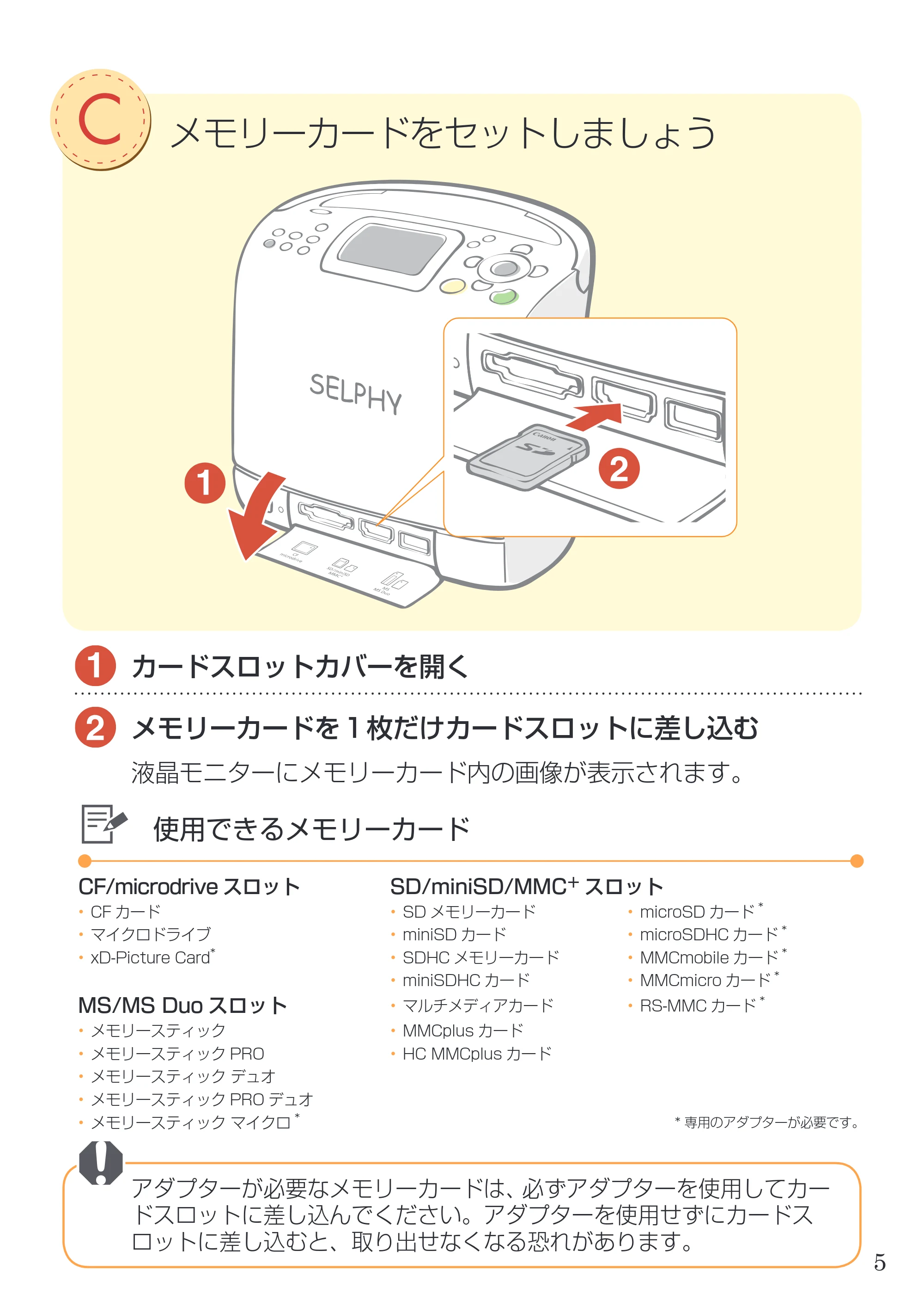 キヤノン SELPHY ES2 はじめてBOOK （PDF形式／3.85Mバイト） — 原本ページ — 5ページ