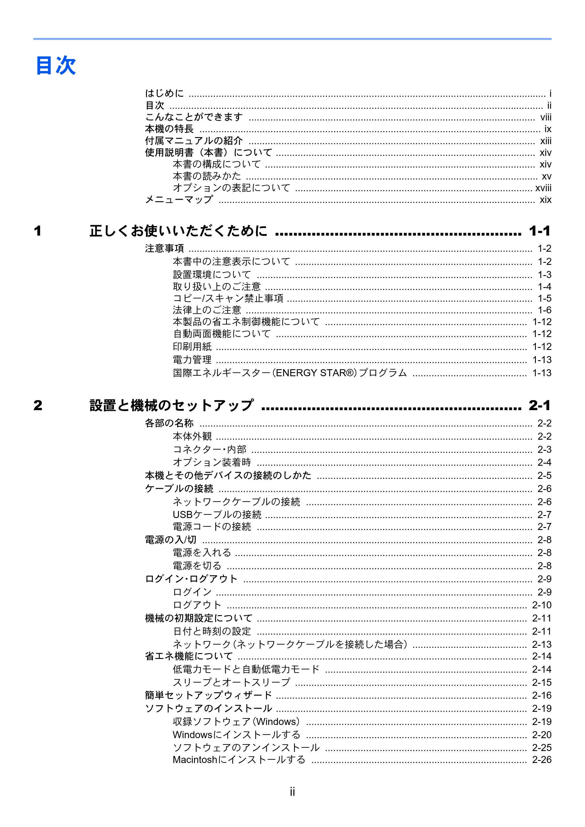 京セラ ECOSYS M3540idn ECOSYS M3540idn 使用説明書 — 原本ページ — 4ページ