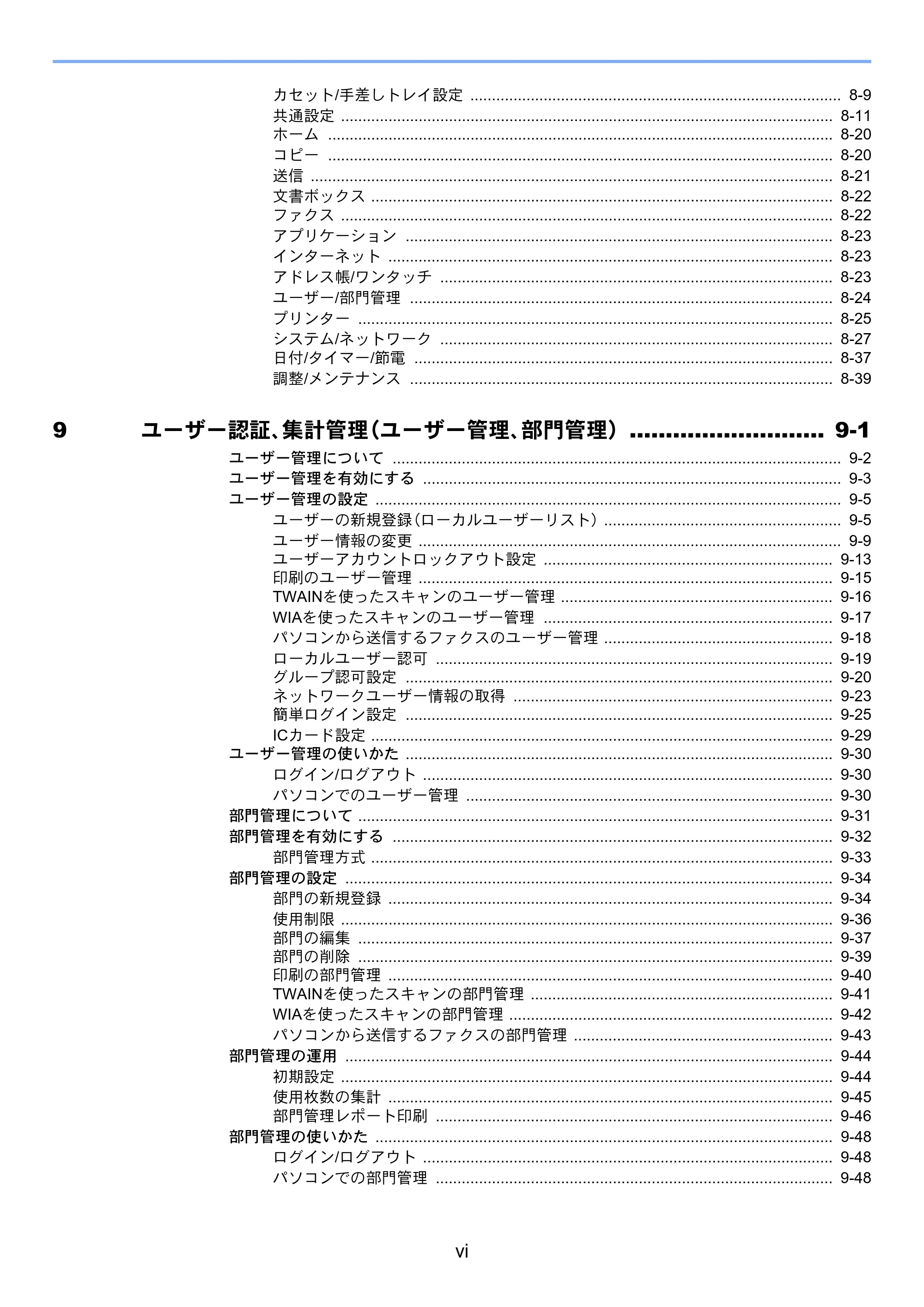 京セラ ECOSYS M3540idn ECOSYS M3540idn 使用説明書 — 原本ページ — 8ページ