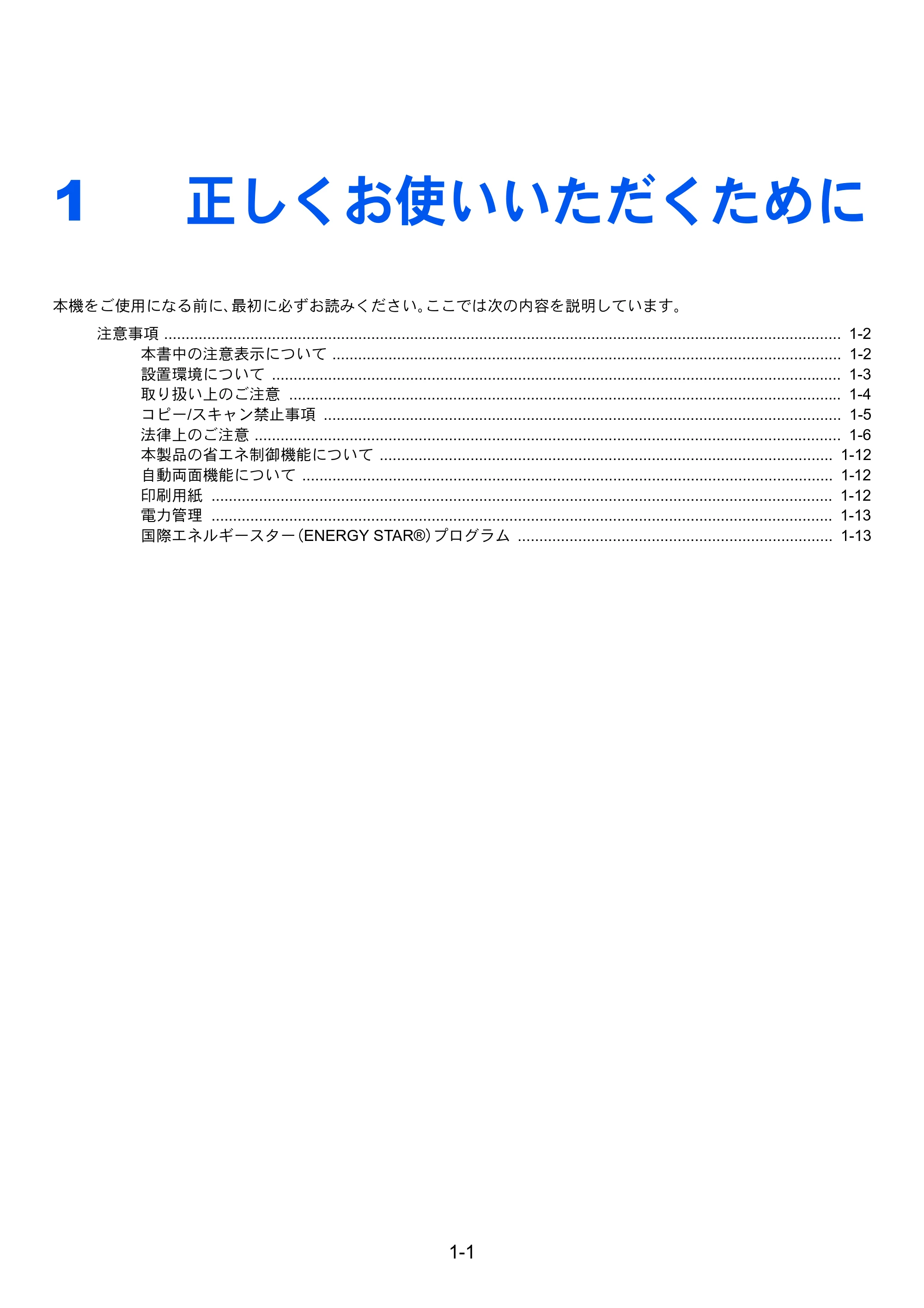 京セラ ECOSYS M3540idn ECOSYS M3540idn 使用説明書 — 原本ページ — 33ページ