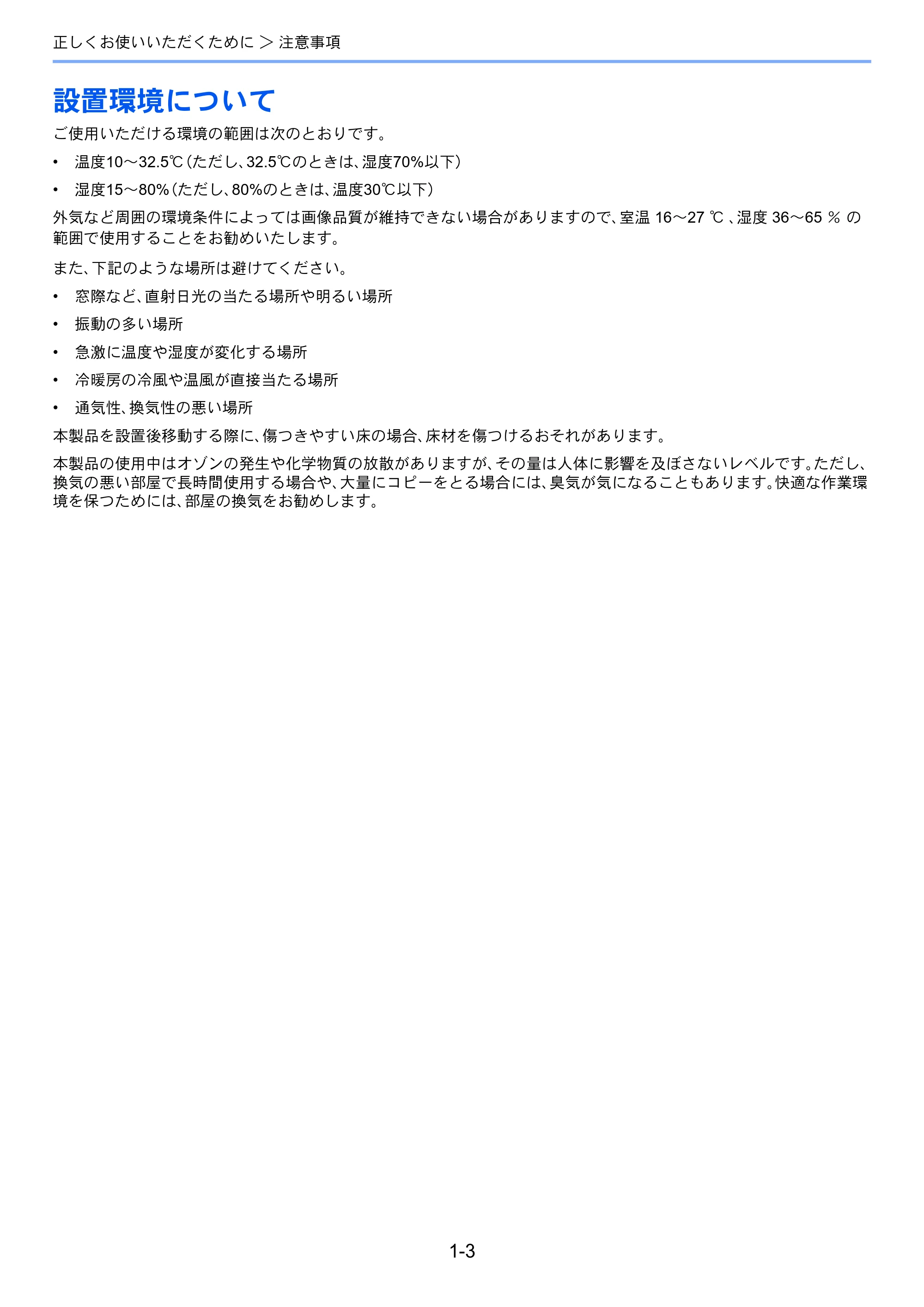 京セラ ECOSYS M3540idn ECOSYS M3540idn 使用説明書 — 原本ページ — 35ページ