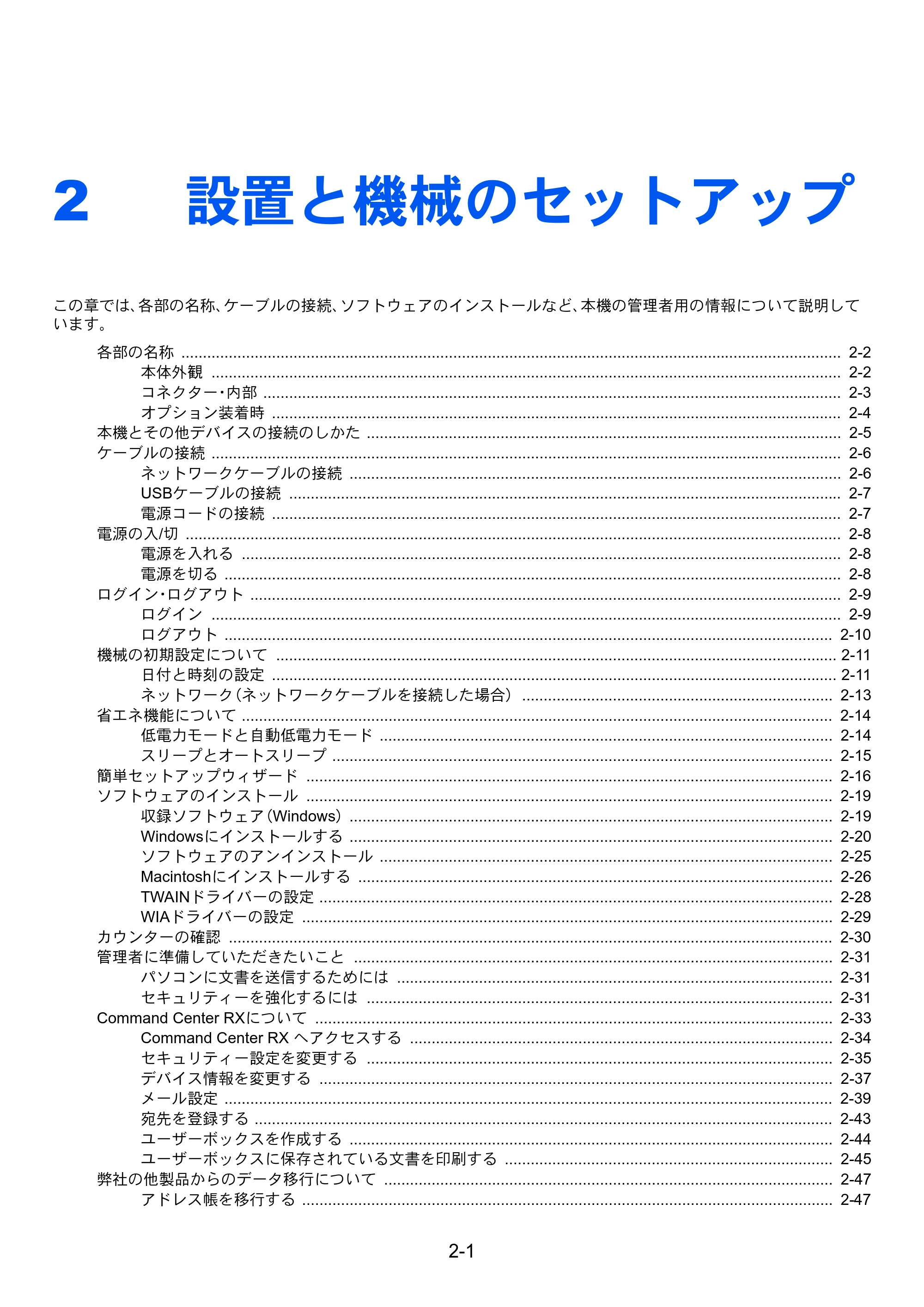 京セラ ECOSYS M3540idn ECOSYS M3540idn 使用説明書 — 原本ページ — 46ページ