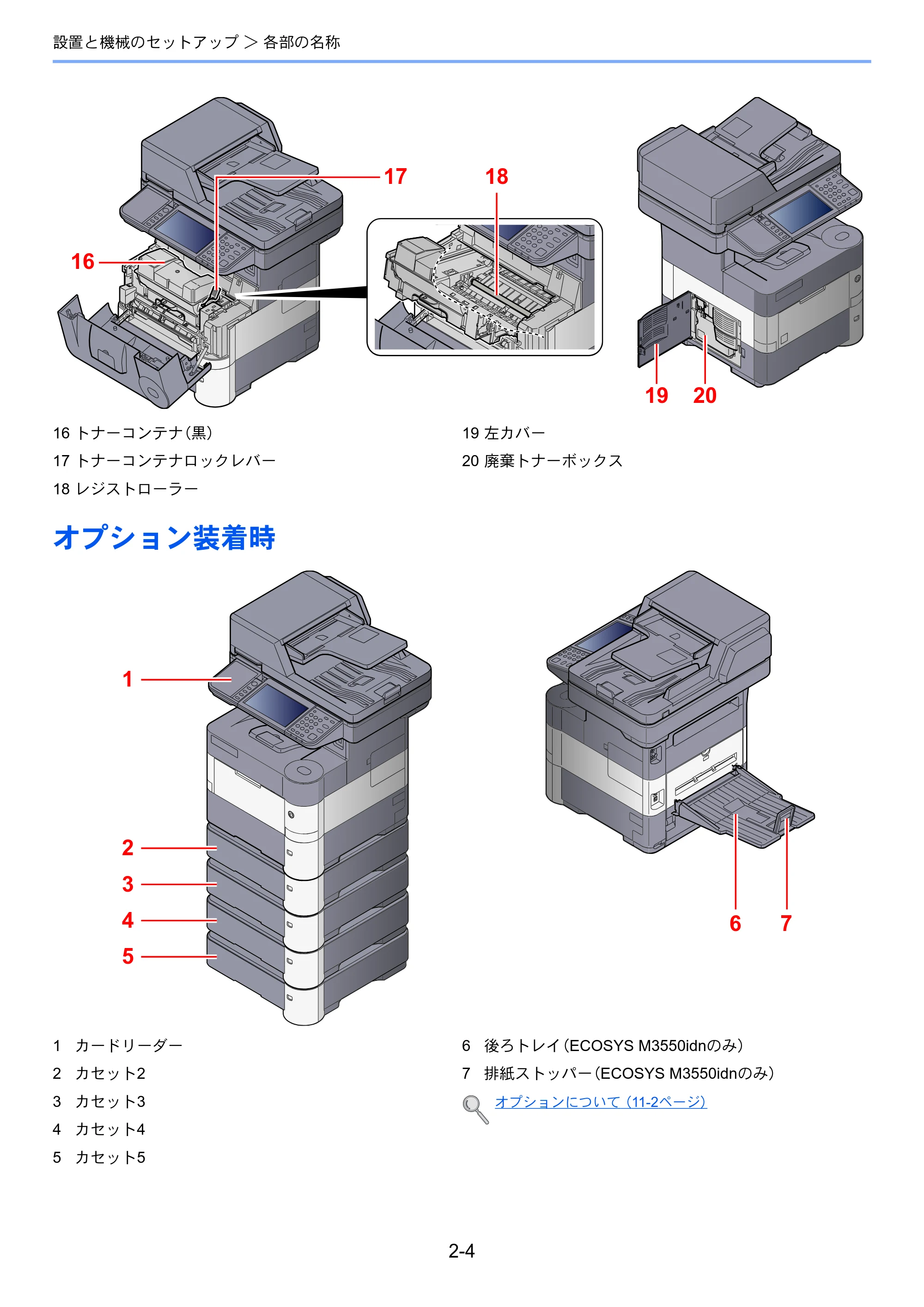 京セラ ECOSYS M3540idn ECOSYS M3540idn 使用説明書 — 原本ページ — 49ページ