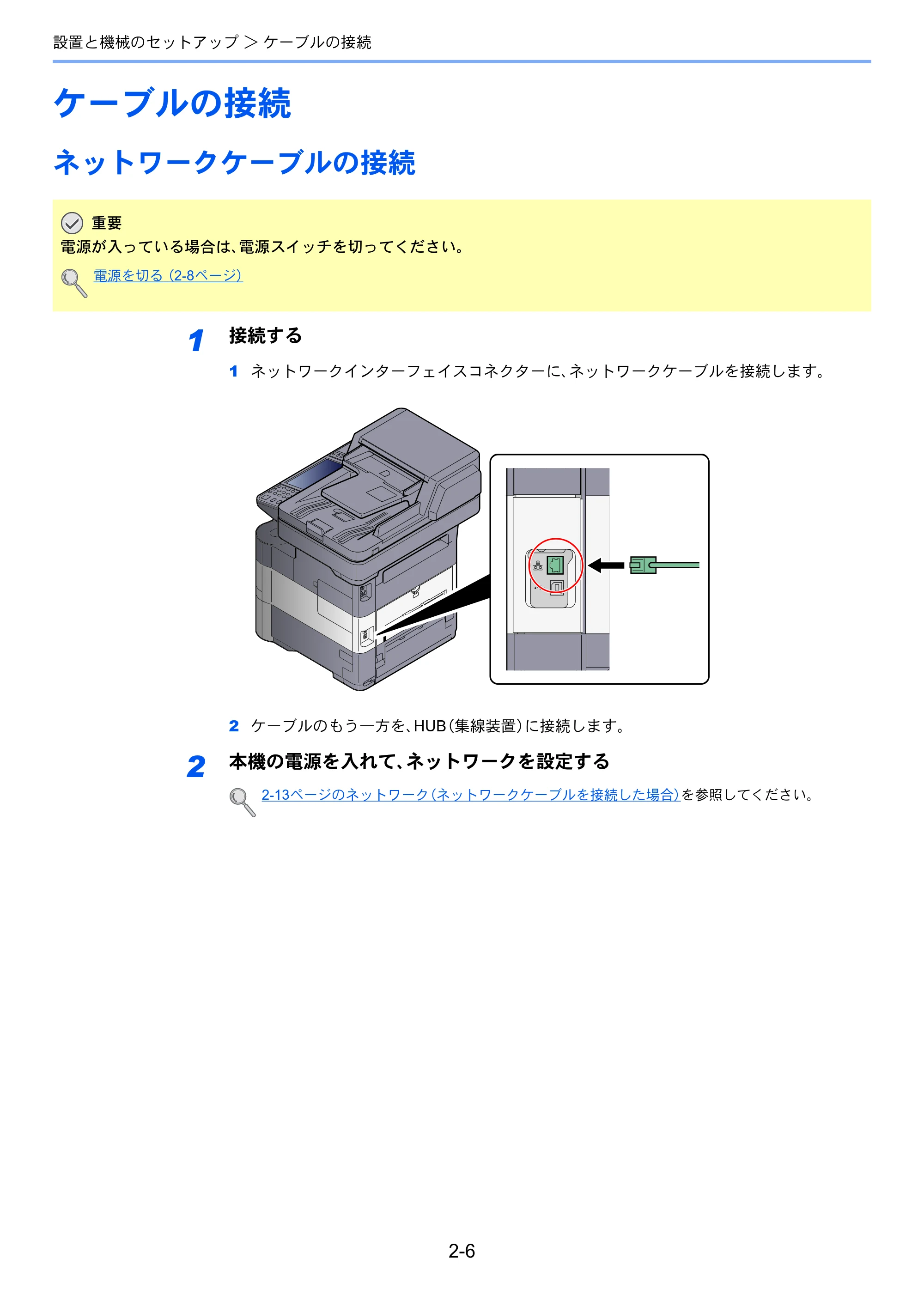 京セラ ECOSYS M3540idn ECOSYS M3540idn 使用説明書 — 原本ページ — 51ページ