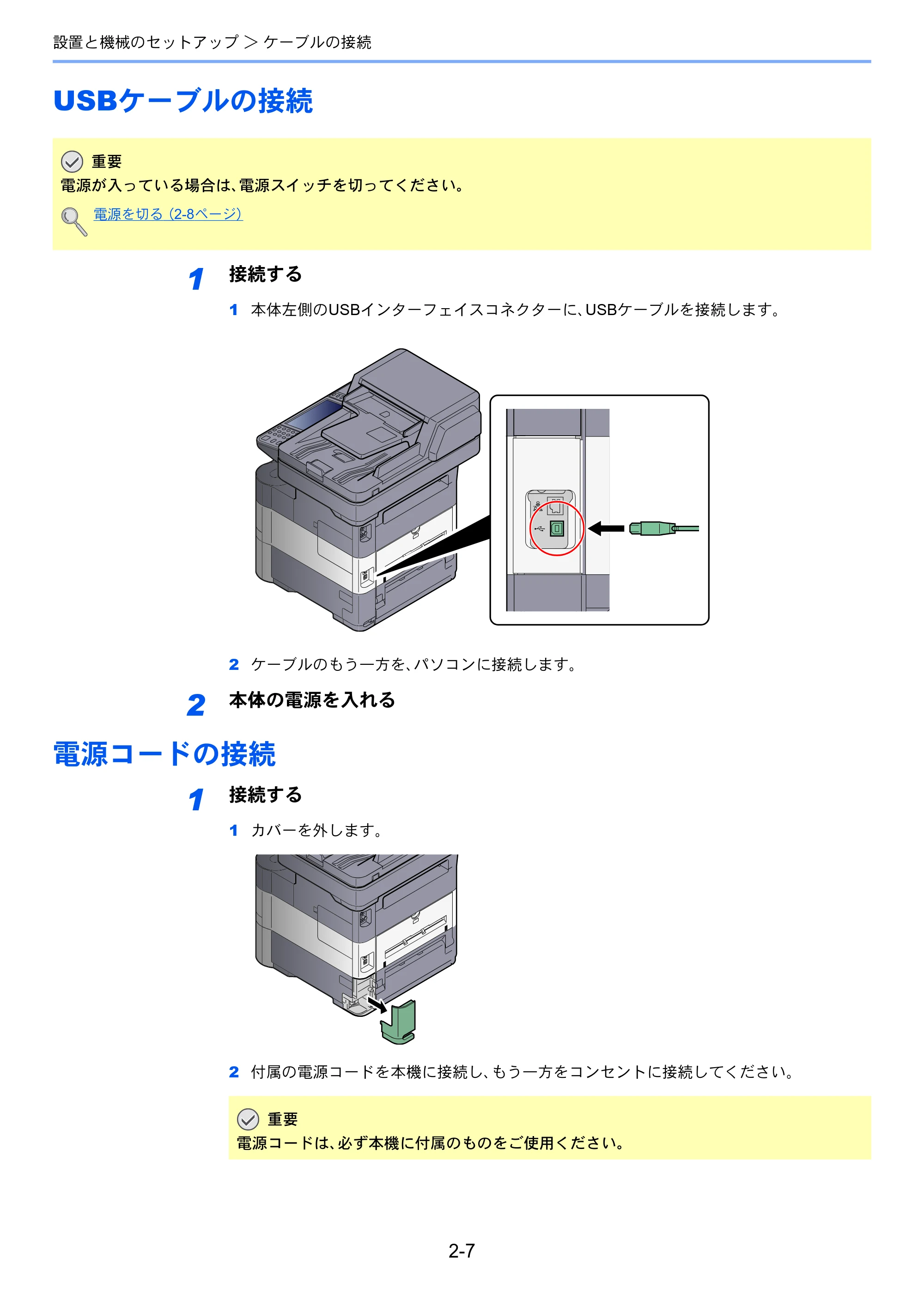京セラ ECOSYS M3540idn ECOSYS M3540idn 使用説明書 — 原本ページ — 52ページ