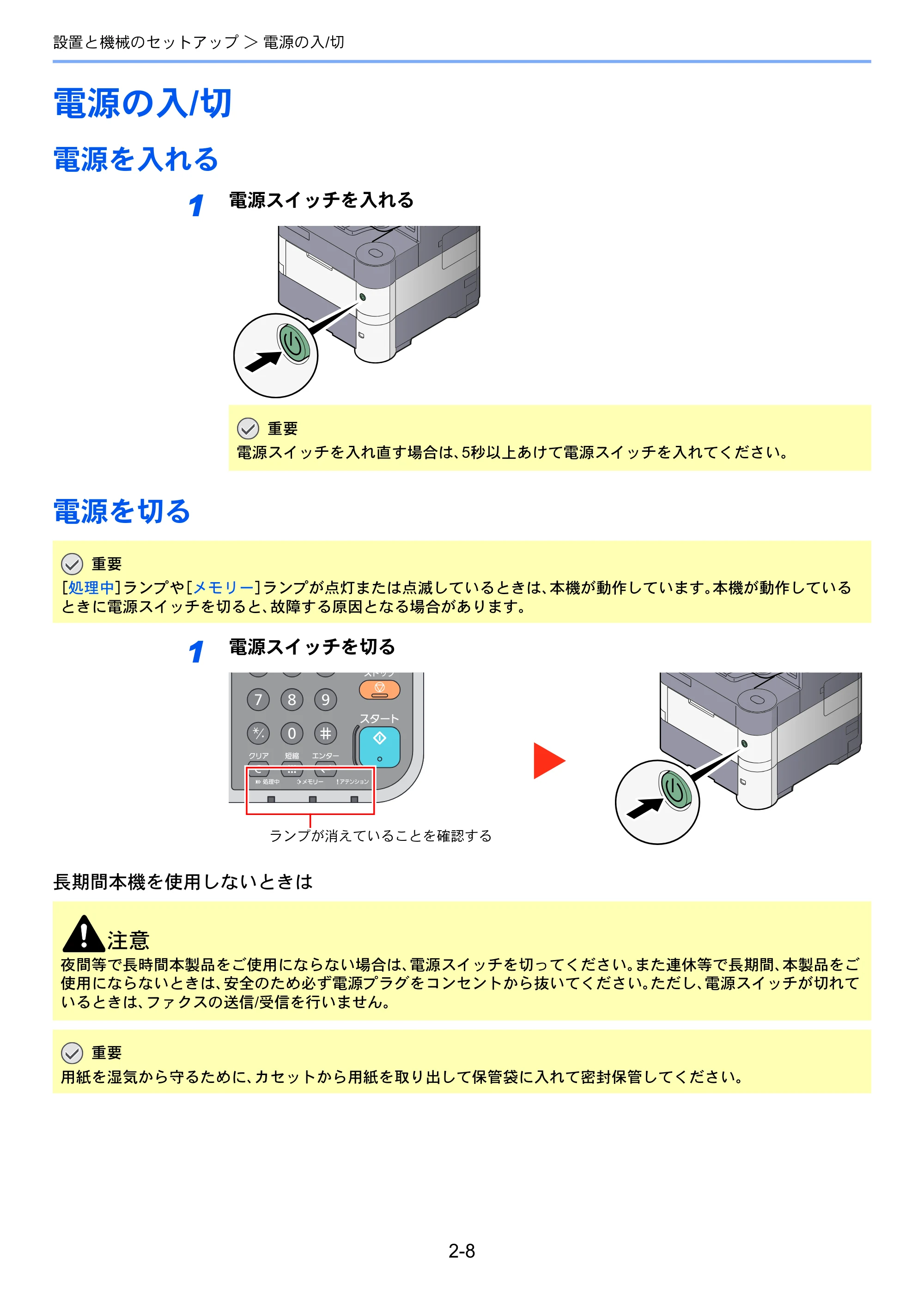 京セラ ECOSYS M3540idn ECOSYS M3540idn 使用説明書 — 原本ページ — 53ページ