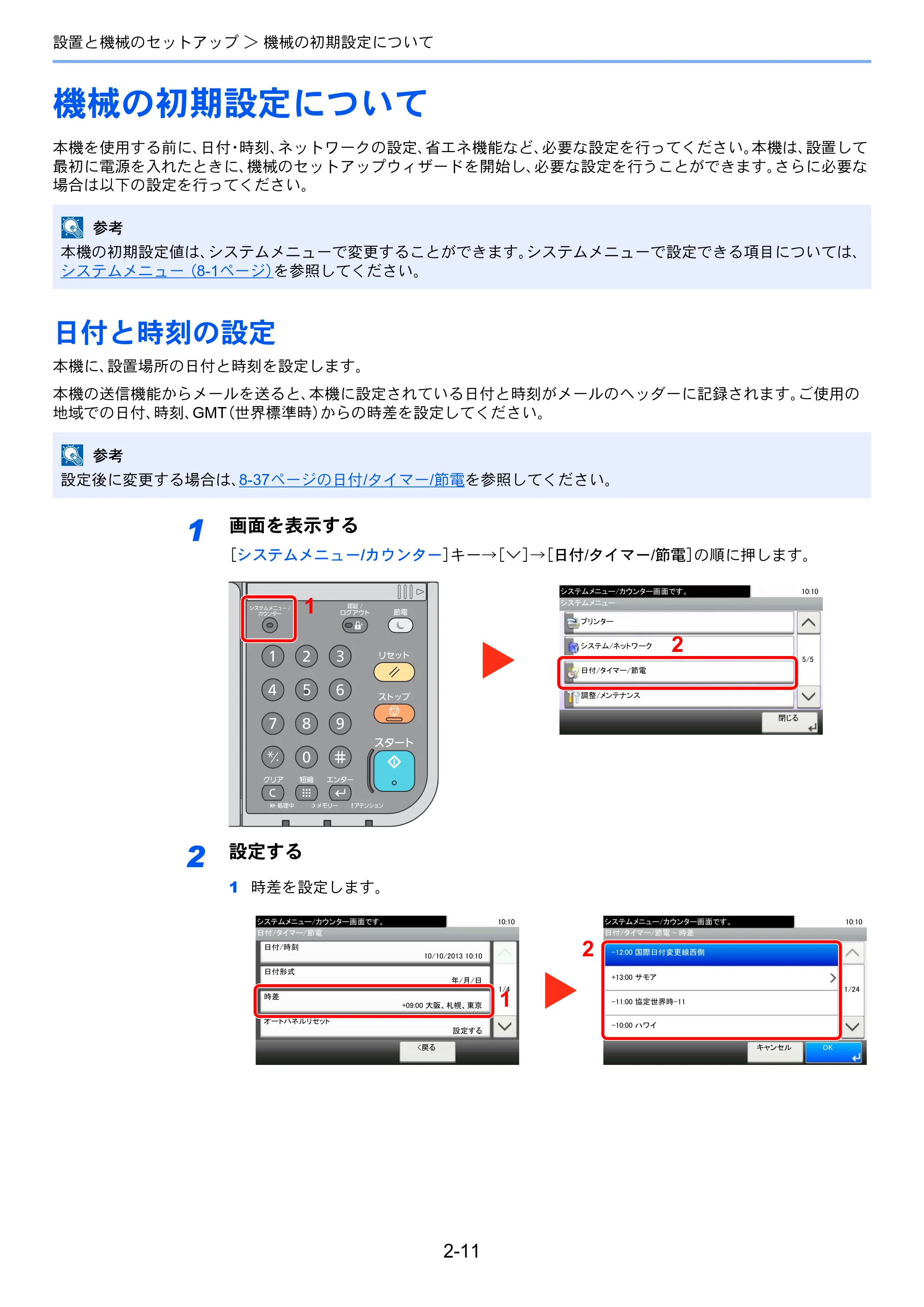 京セラ ECOSYS M3540idn ECOSYS M3540idn 使用説明書 — 原本ページ — 56ページ