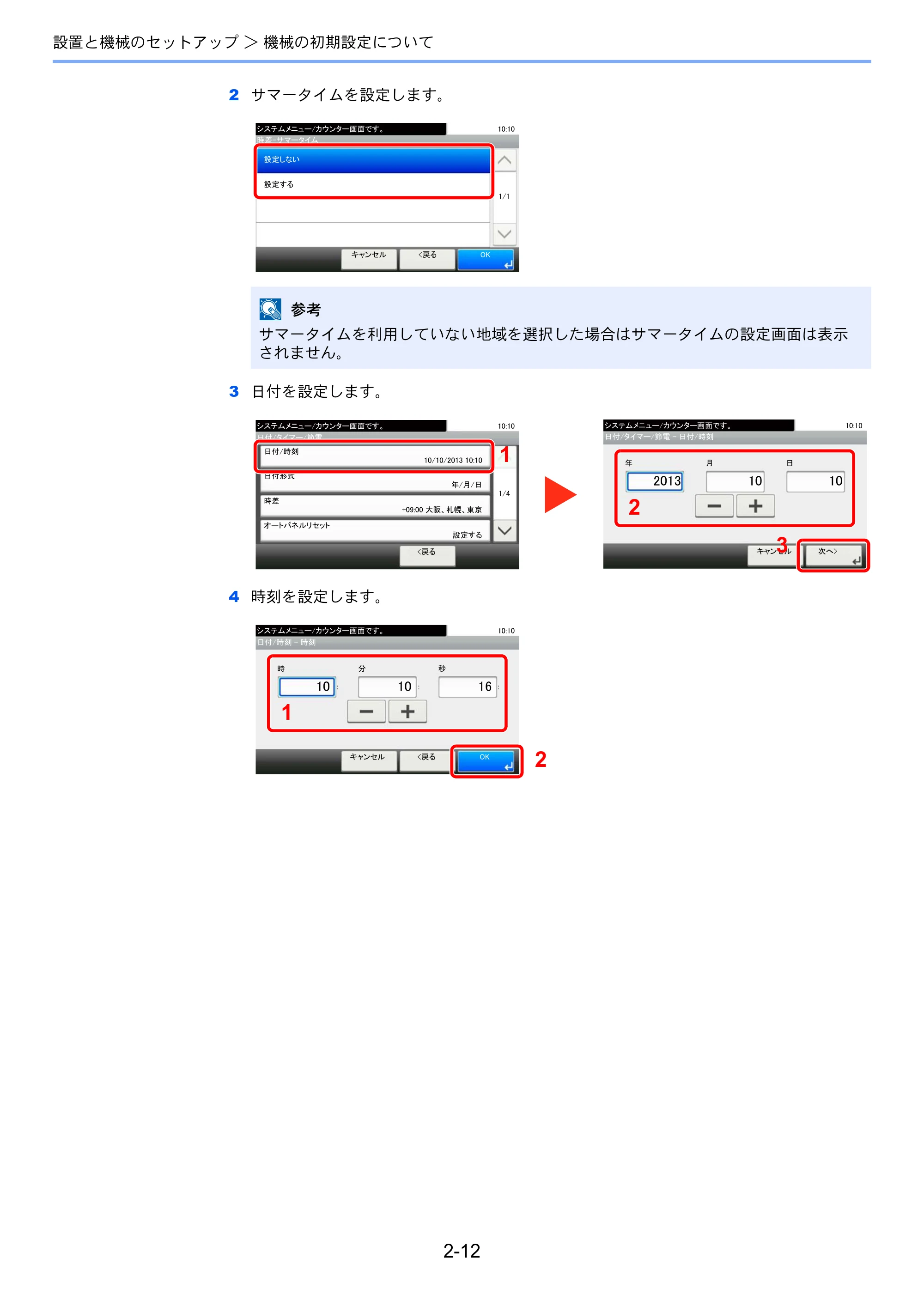 京セラ ECOSYS M3540idn ECOSYS M3540idn 使用説明書 — 原本ページ — 57ページ